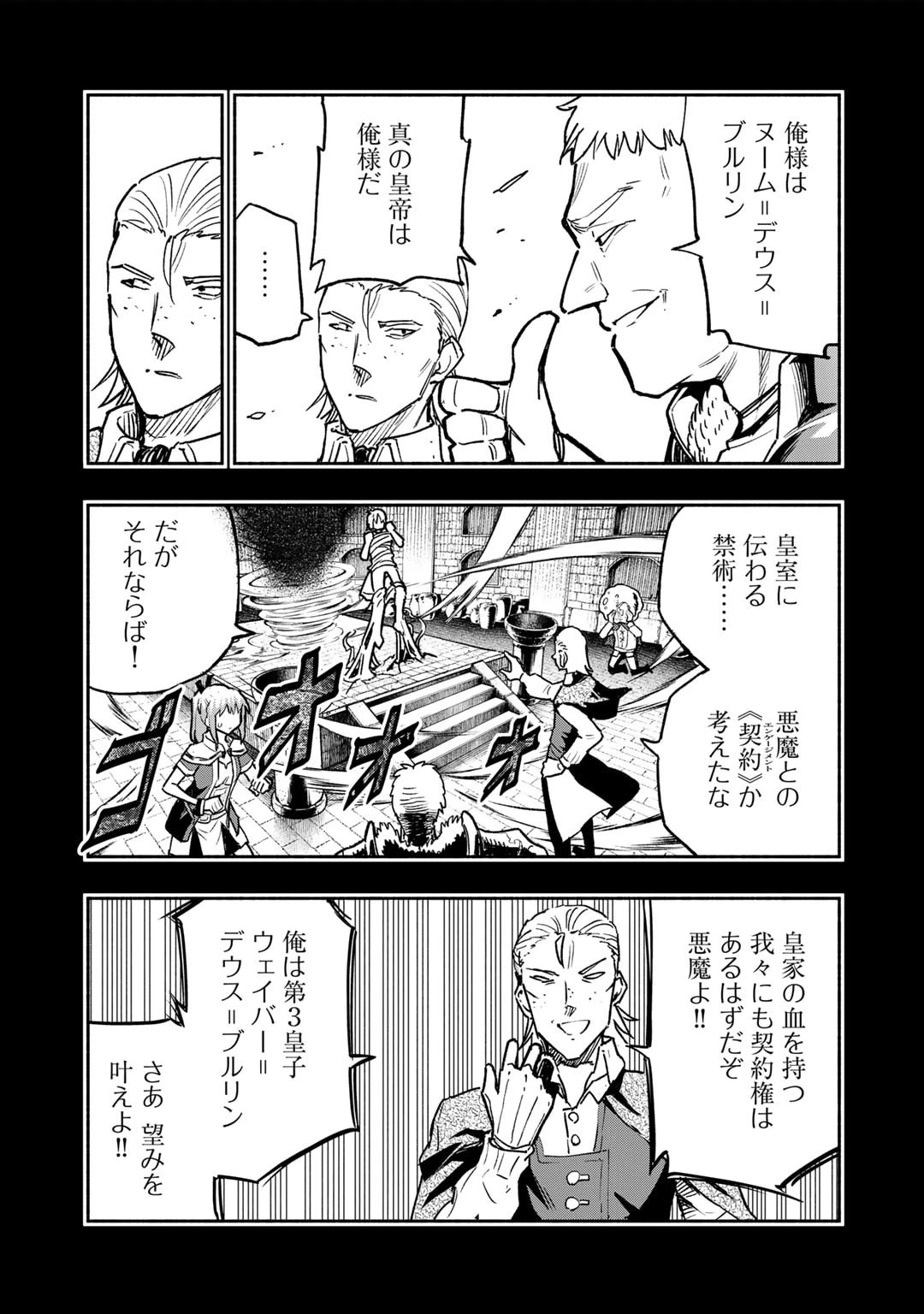 穢れた血だと追放された魔力無限の精霊魔術士 第19話 - 7