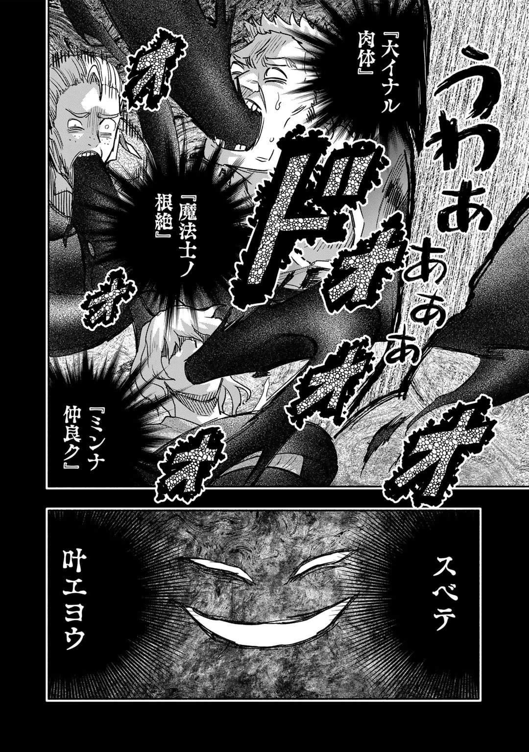 穢れた血だと追放された魔力無限の精霊魔術士 第19話 - 10