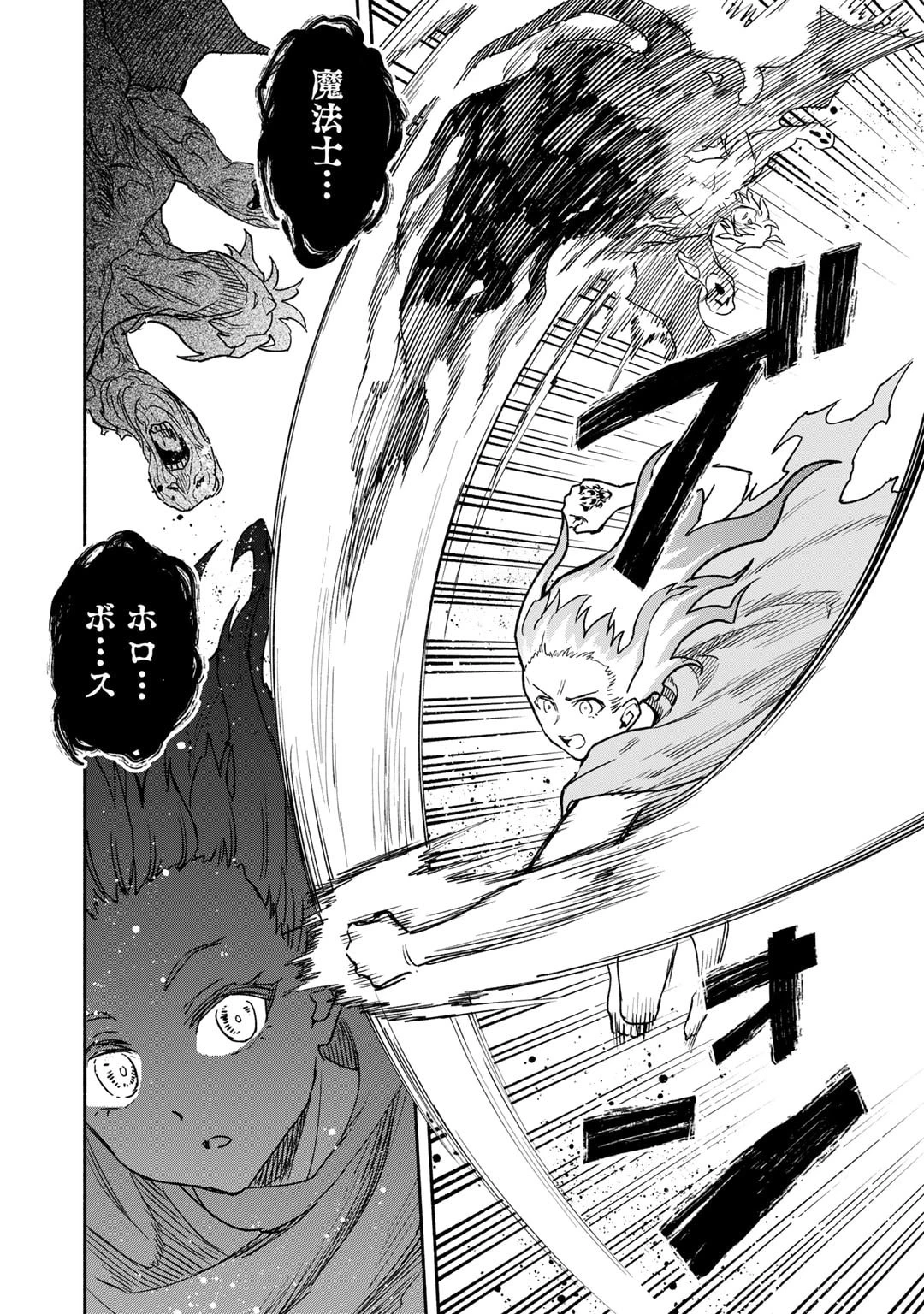 穢れた血だと追放された魔力無限の精霊魔術士 第19話 - 12