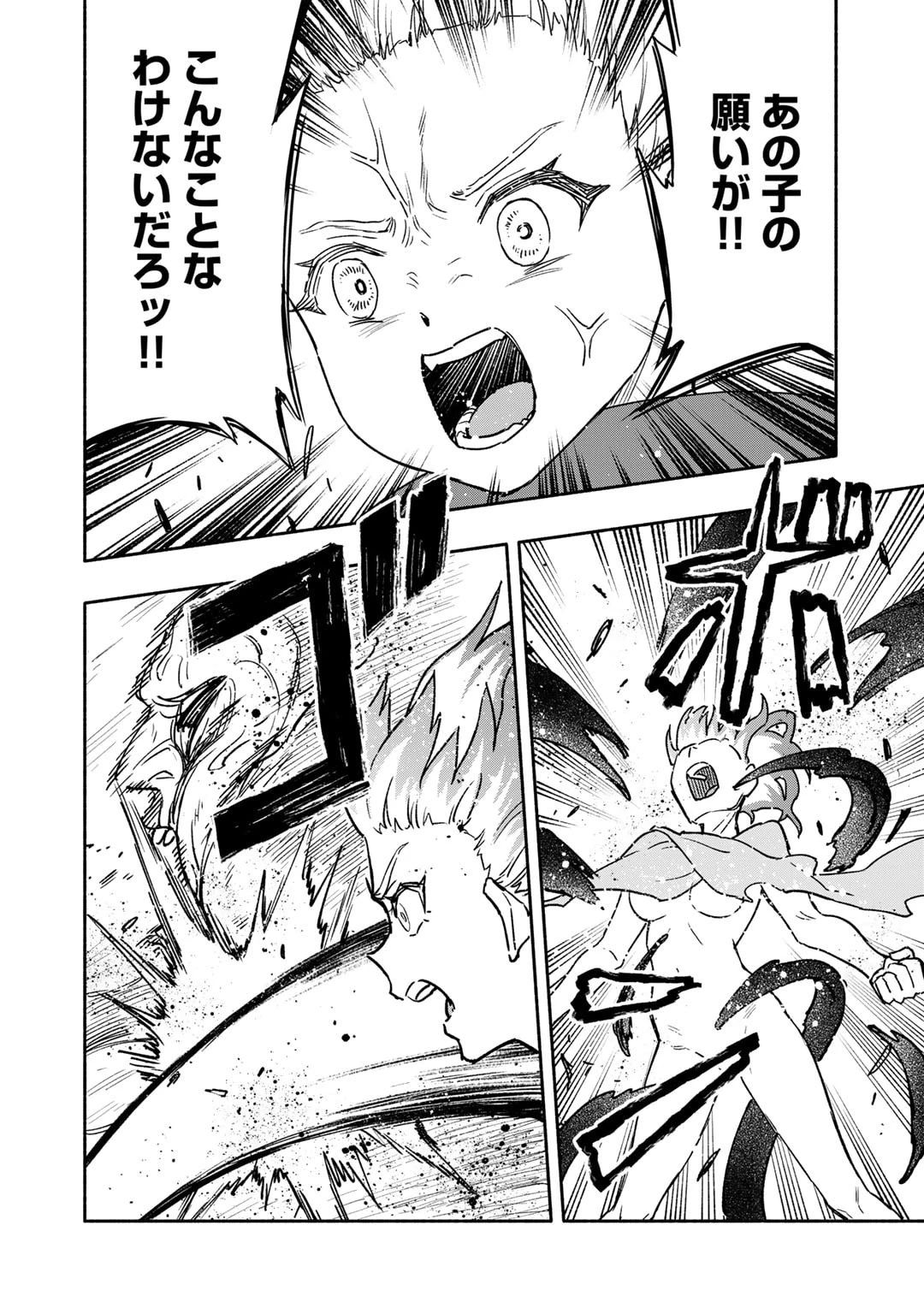 穢れた血だと追放された魔力無限の精霊魔術士 第19話 - 14