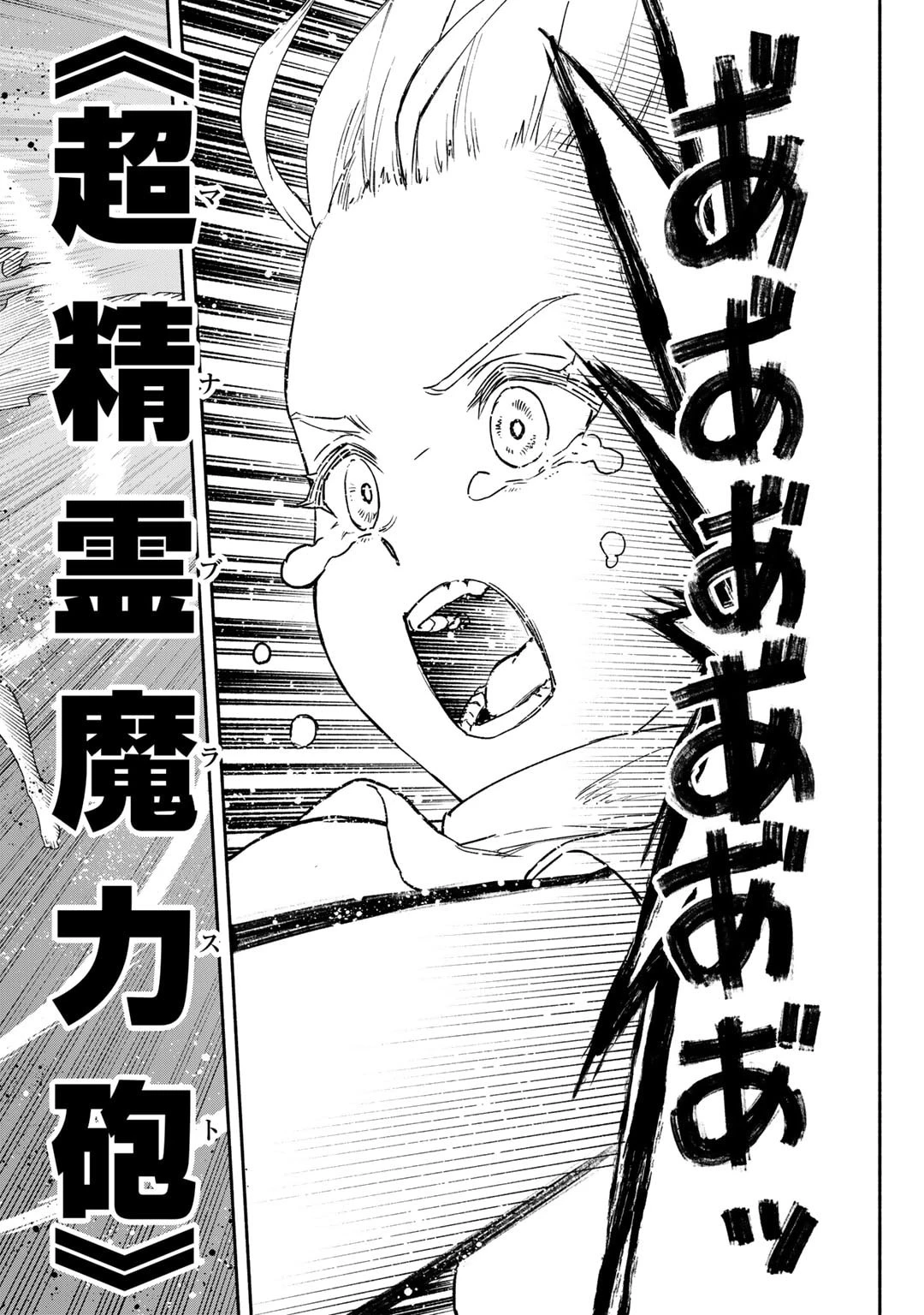 穢れた血だと追放された魔力無限の精霊魔術士 第19話 - 20