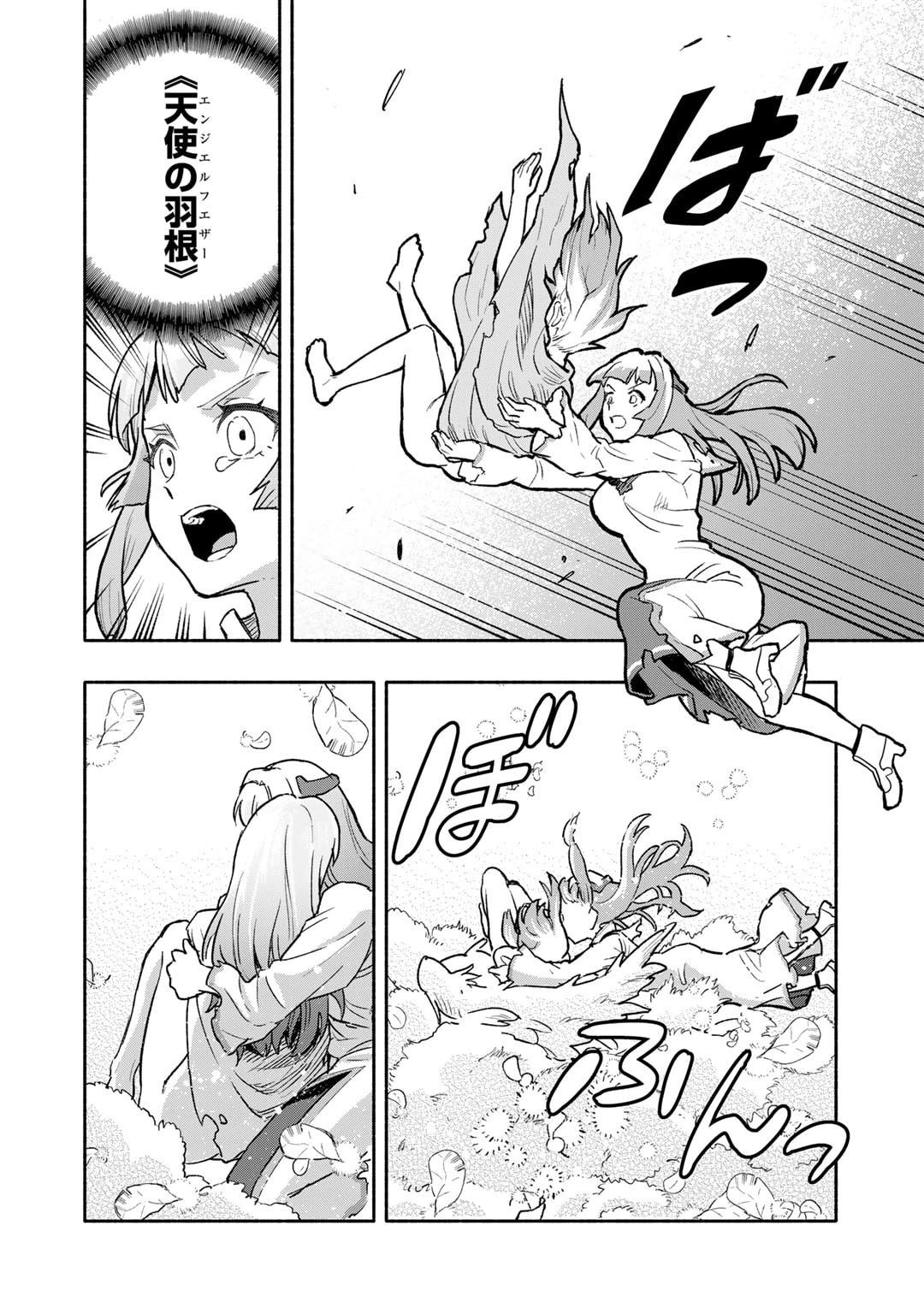 穢れた血だと追放された魔力無限の精霊魔術士 第19話 - 26