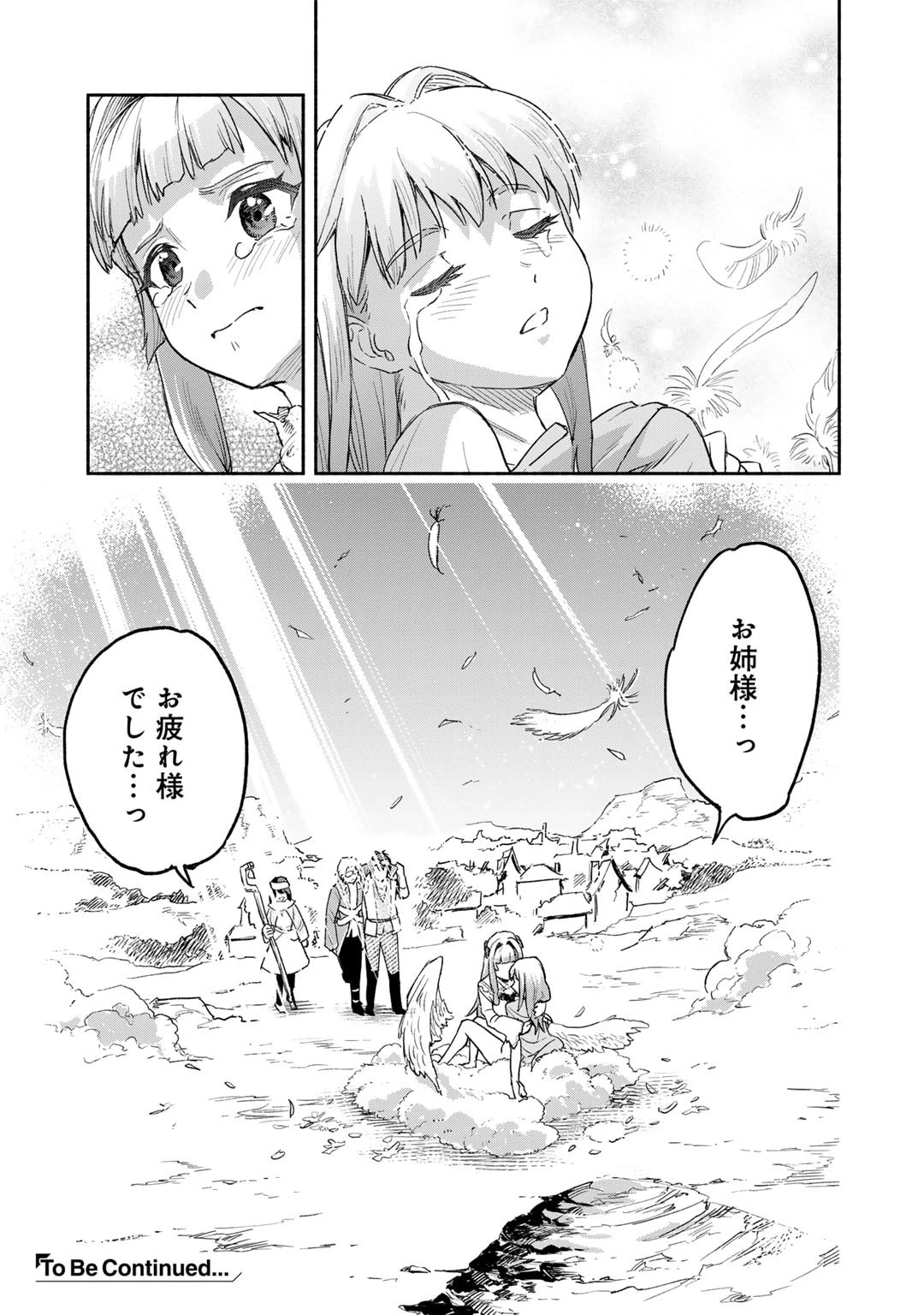 穢れた血だと追放された魔力無限の精霊魔術士 第19話 - 27
