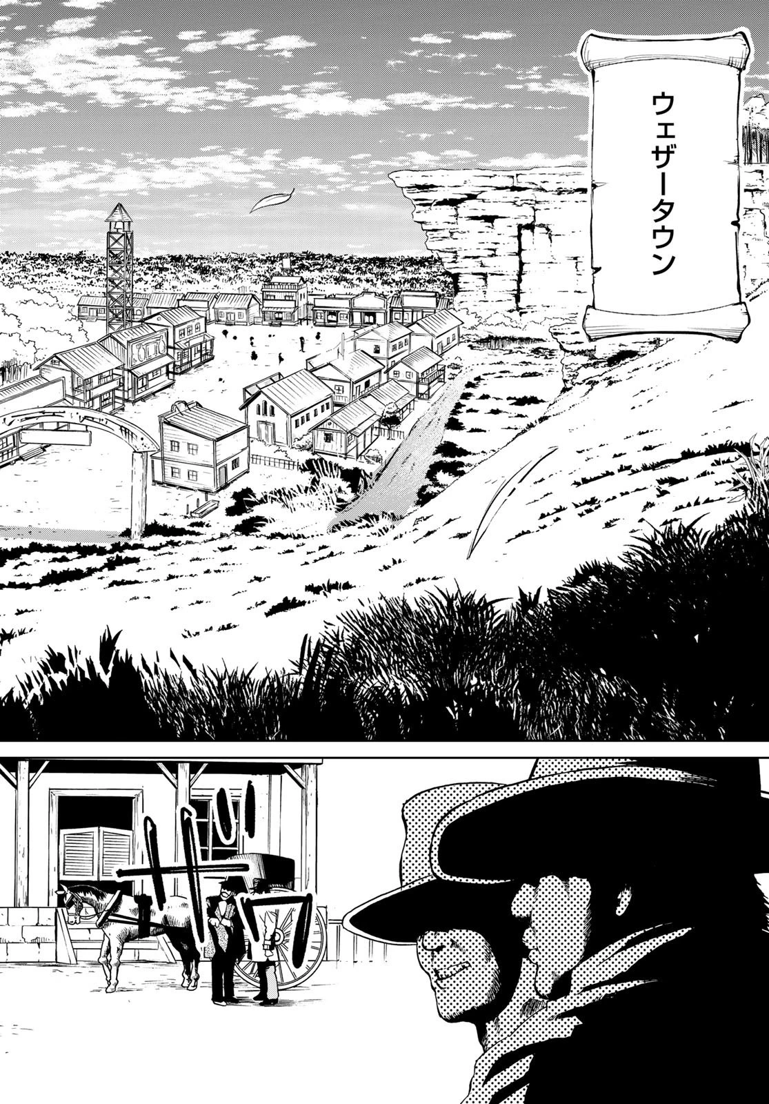 水のリボルバー 第1話 - 5