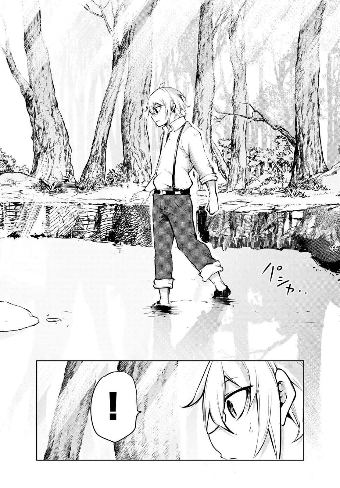 水のリボルバー 第1話 - 21