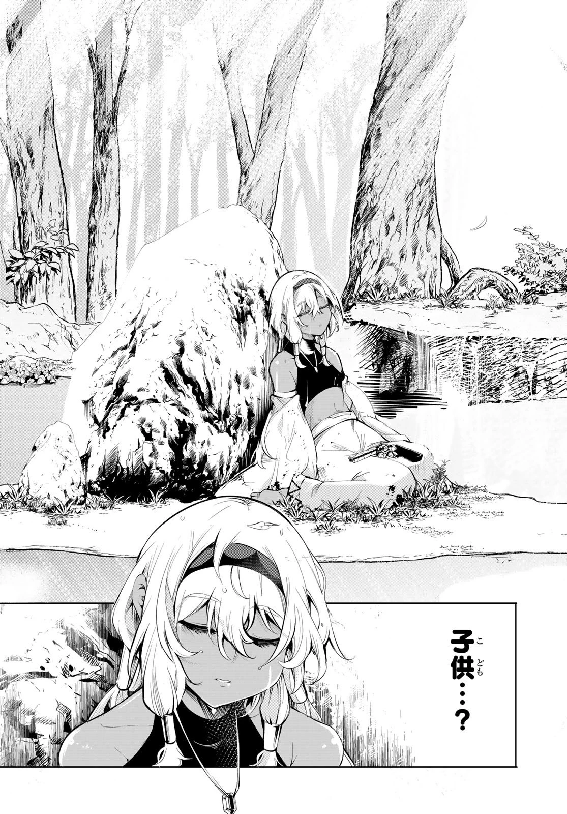 水のリボルバー 第1話 - 22