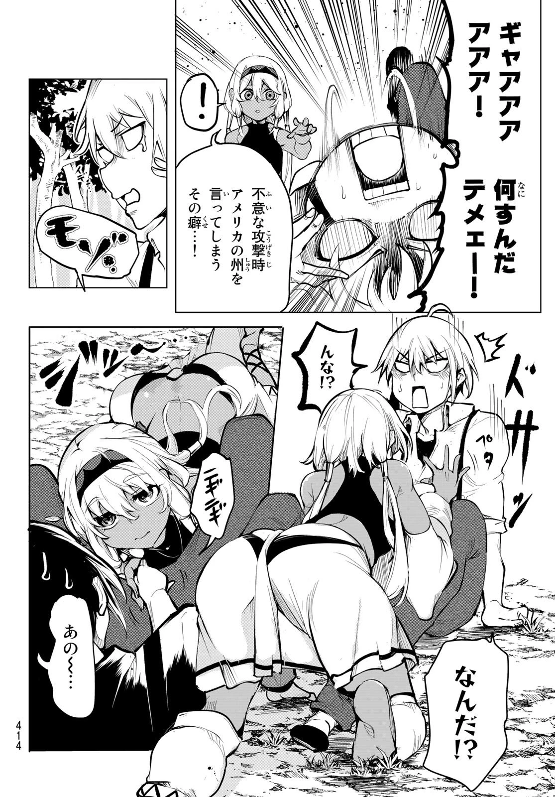 水のリボルバー 第1話 - 25