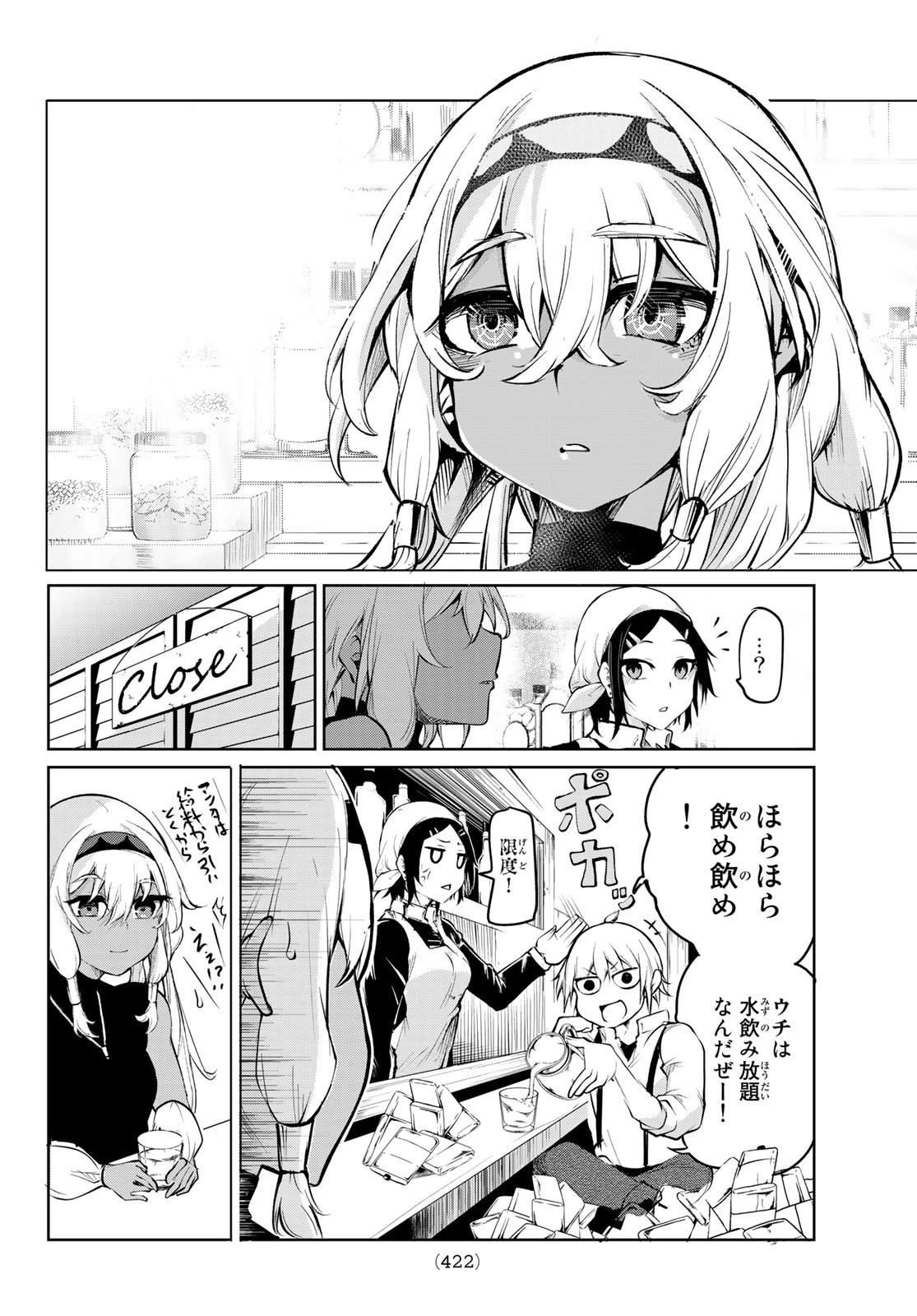 水のリボルバー 第1話 - 33