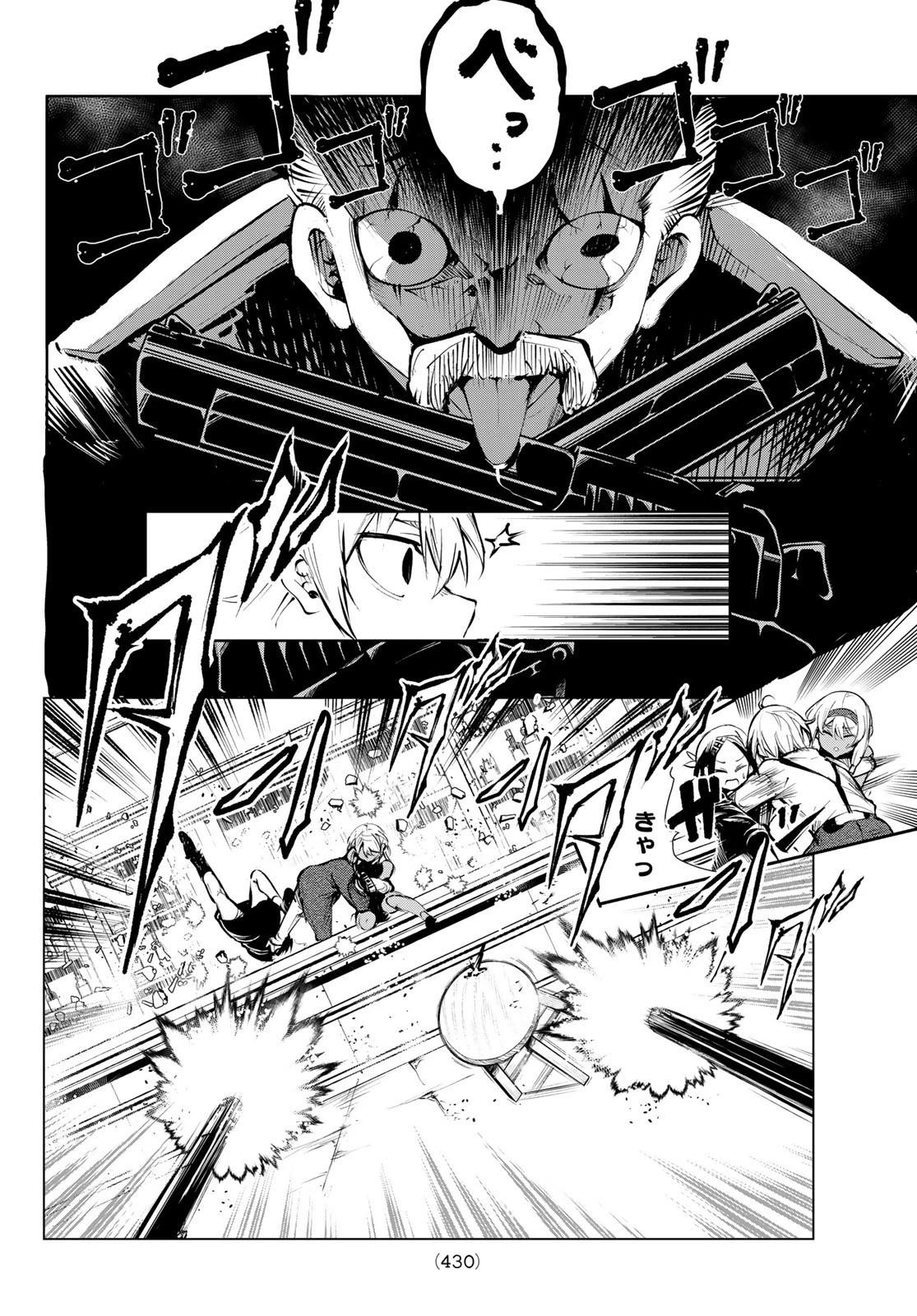 水のリボルバー 第1話 - 41