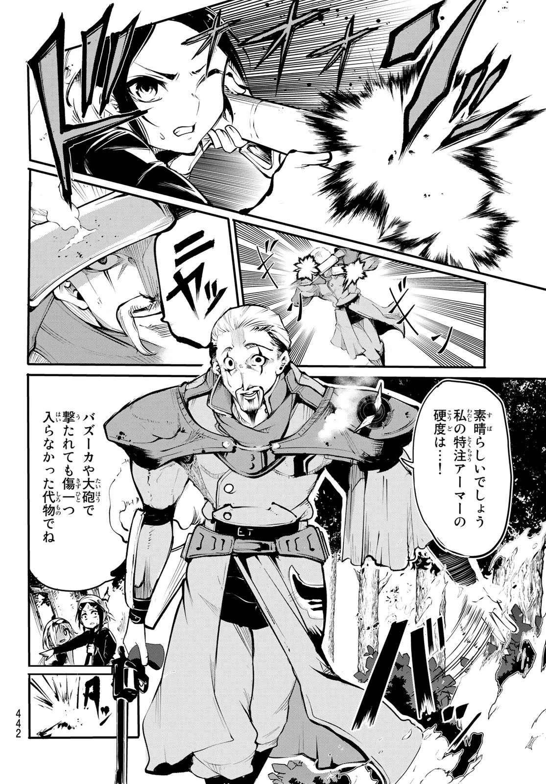 水のリボルバー 第1話 - 53