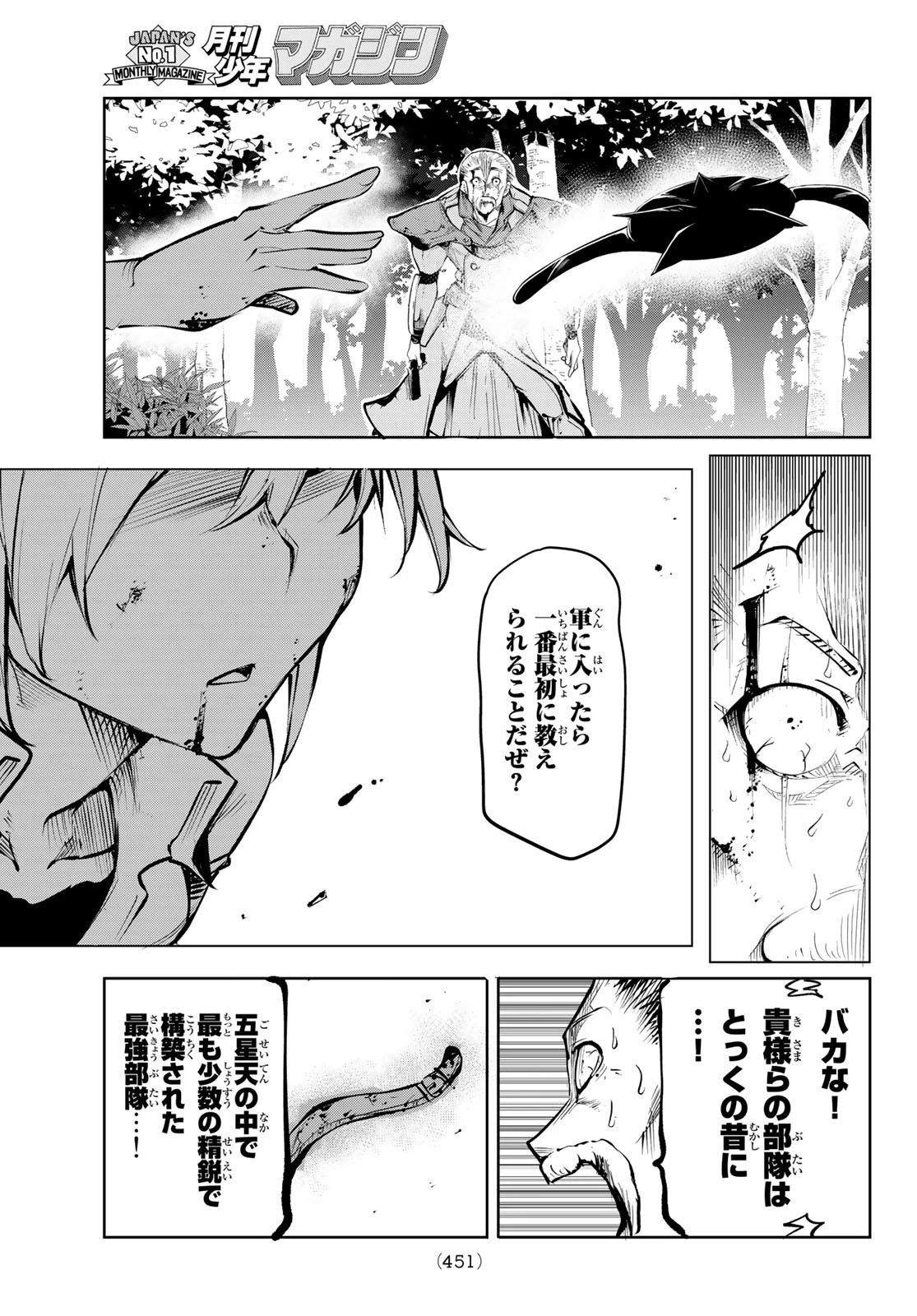 水のリボルバー 第1話 - 62