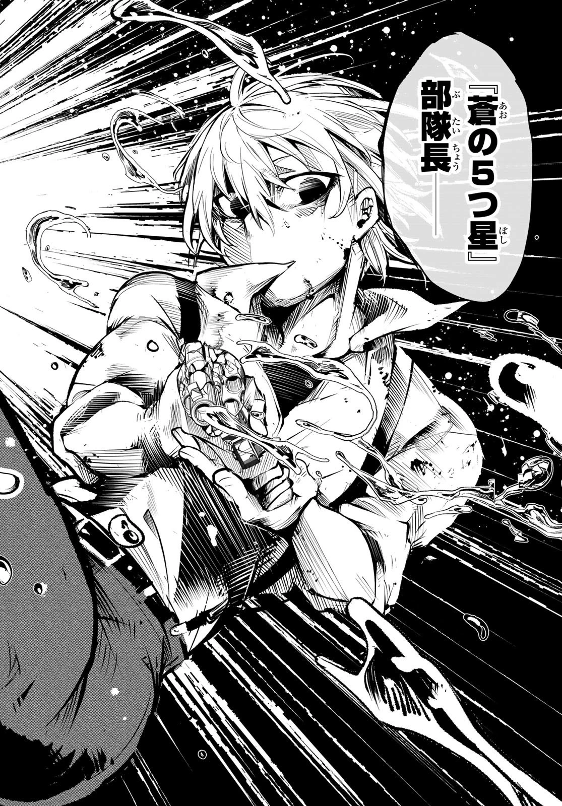 水のリボルバー 第1話 - 63