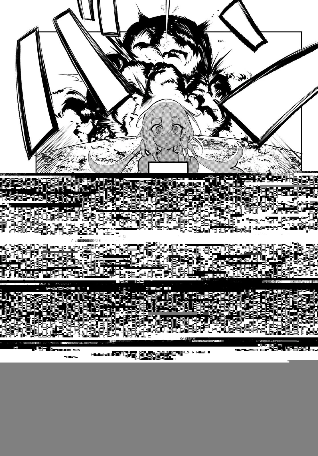 水のリボルバー 第2話 - 29