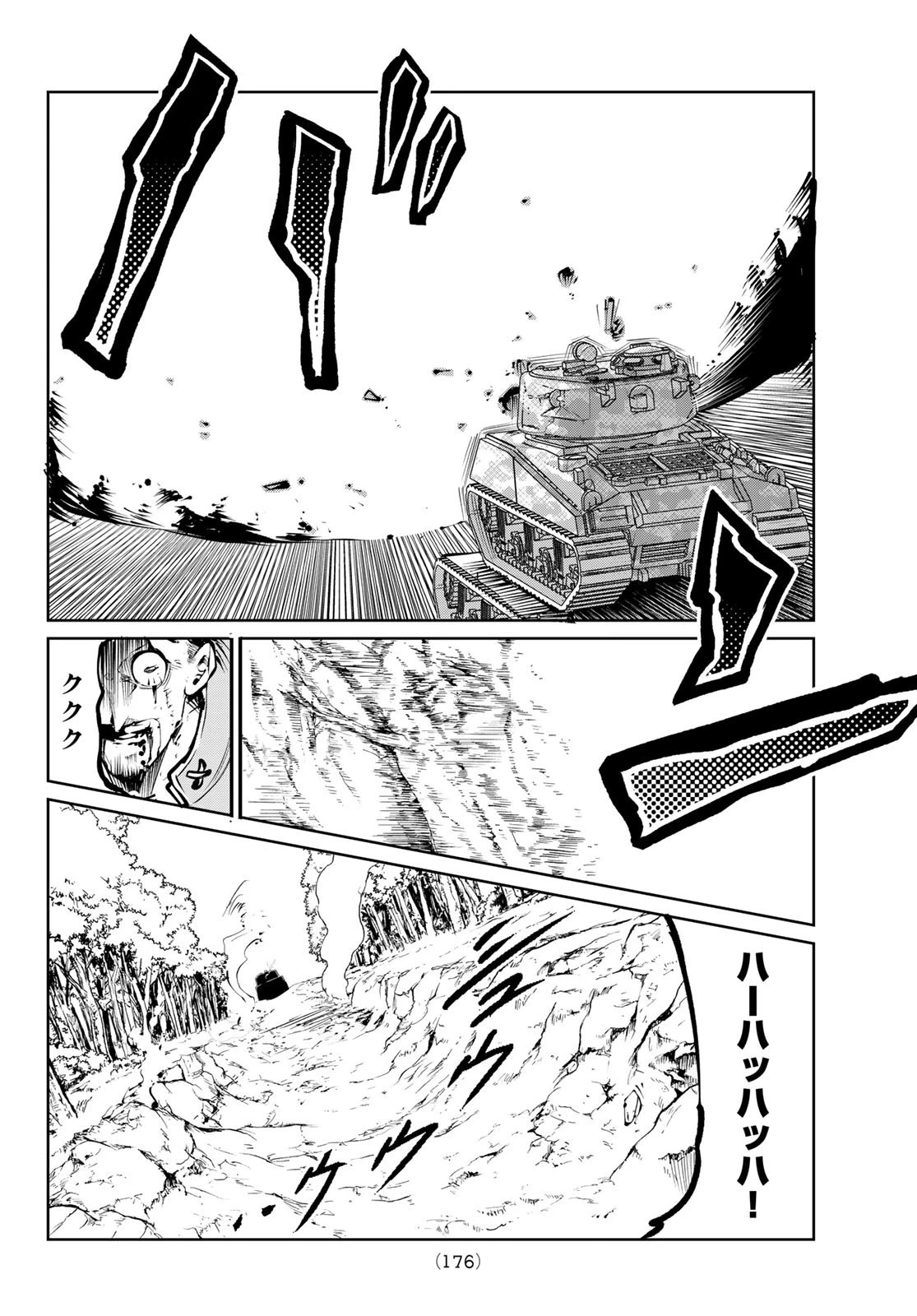 水のリボルバー 第2話 - 38