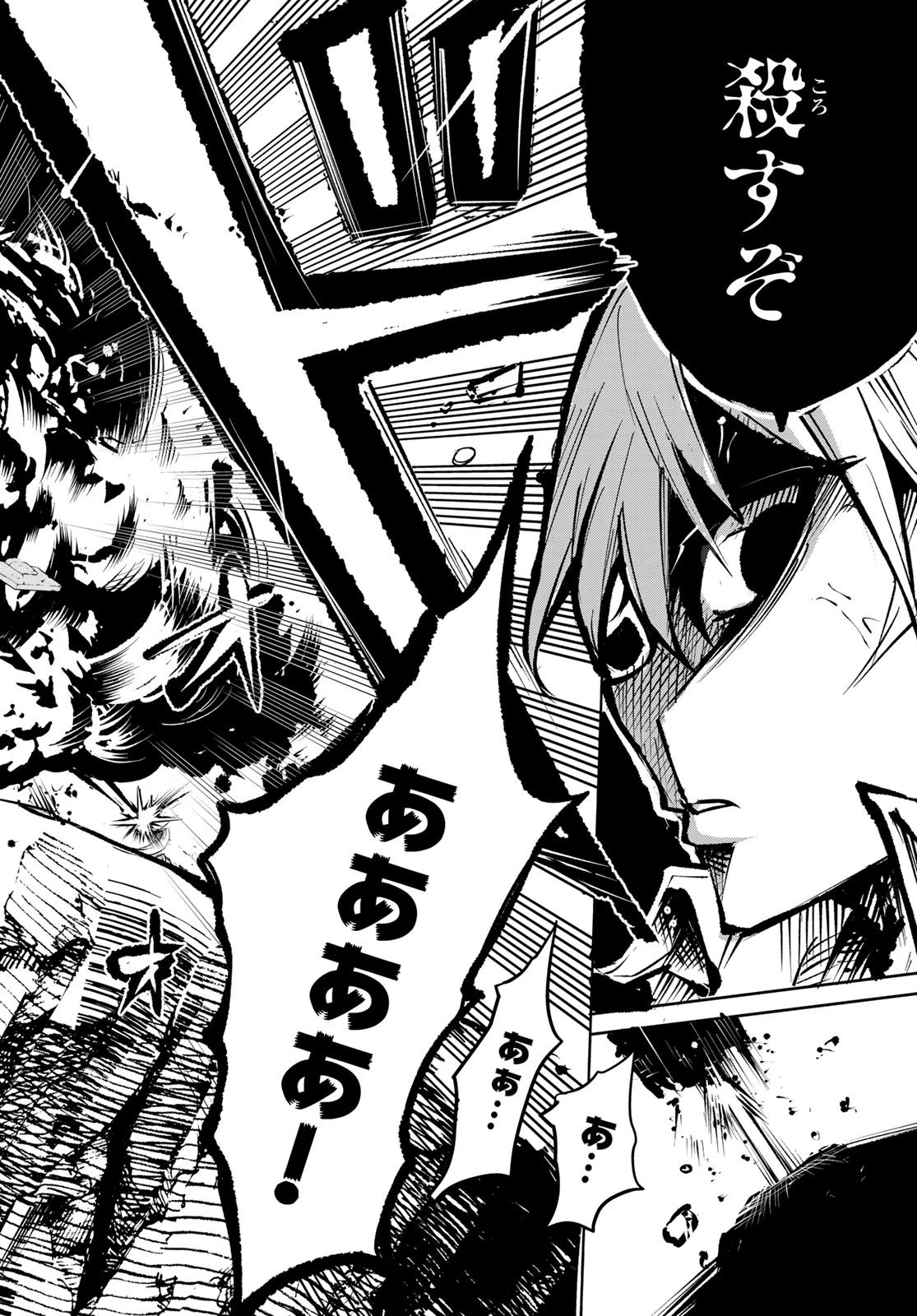 水のリボルバー 第2話 - 42