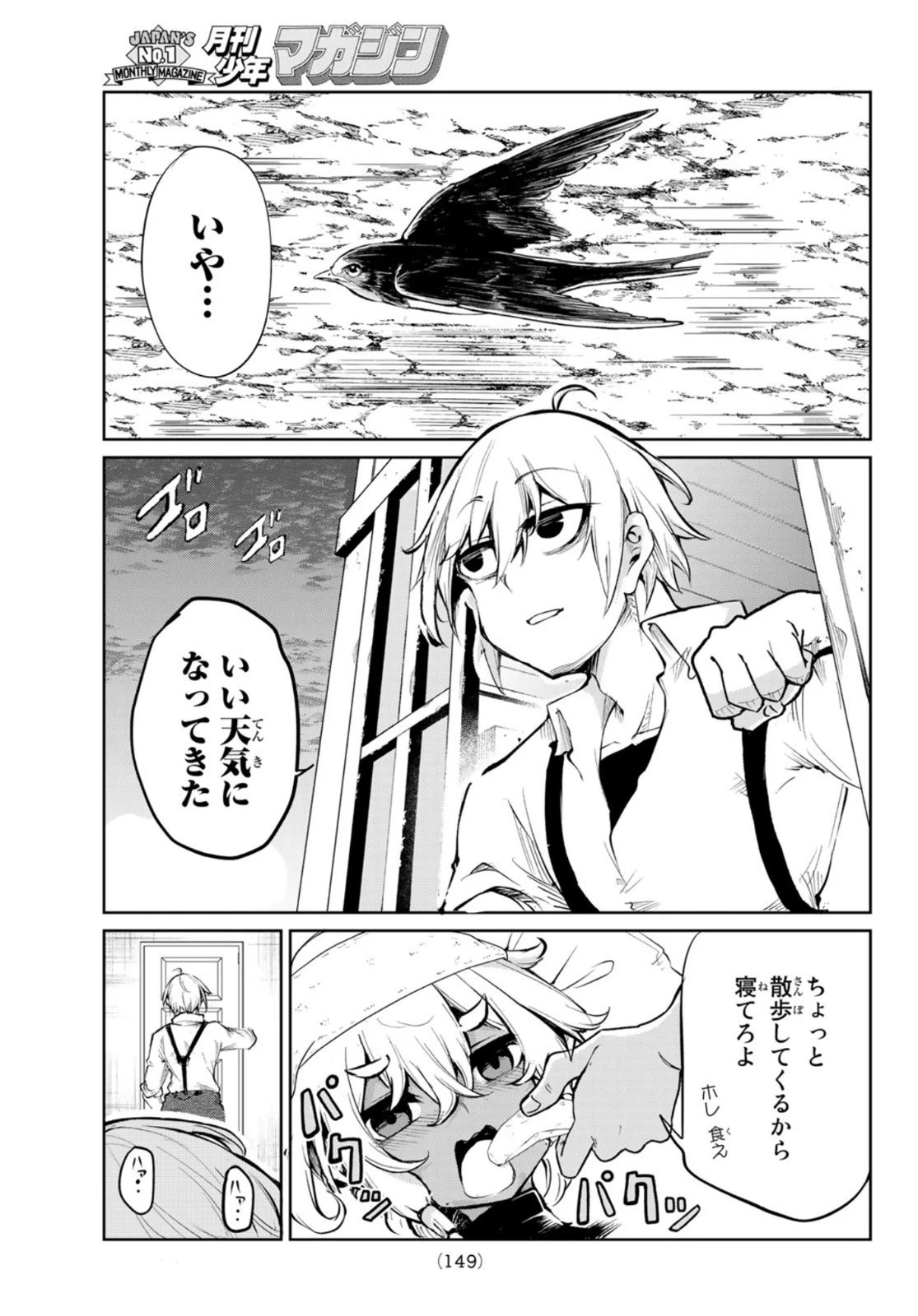 水のリボルバー 第3話 - 15