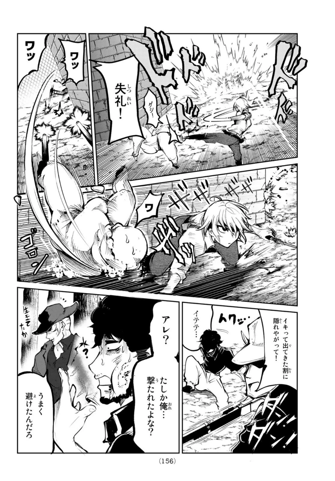 水のリボルバー 第3話 - 22