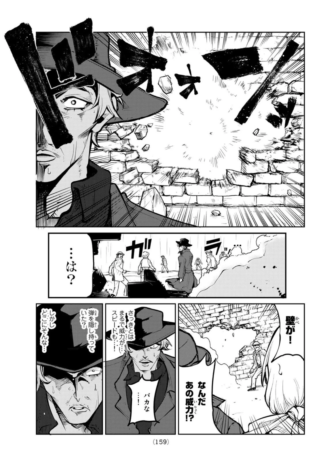 水のリボルバー 第3話 - 25