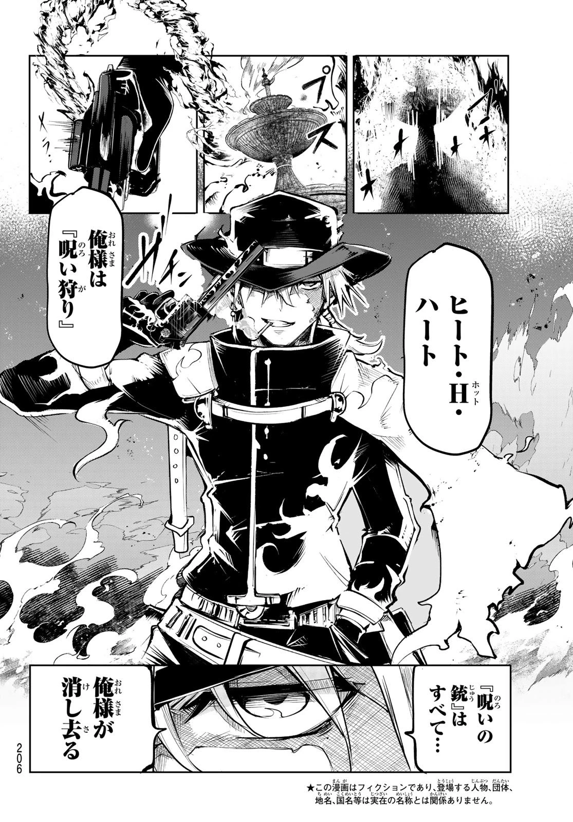 水のリボルバー 第5話 - 2