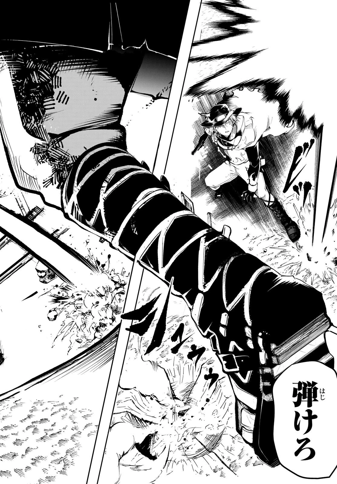 水のリボルバー 第5話 - 32