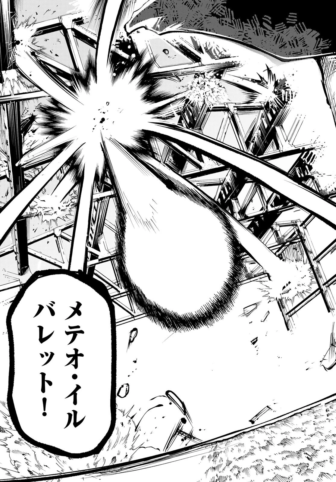 水のリボルバー 第5話 - 33