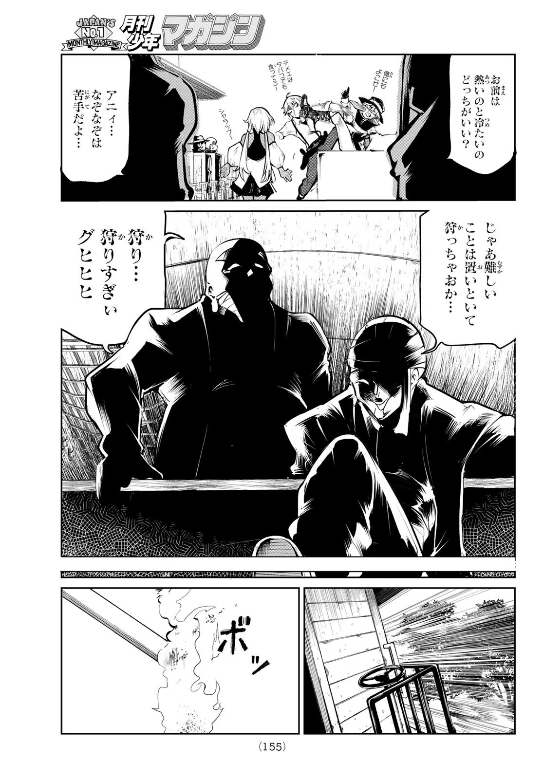 水のリボルバー 第6話 - 13