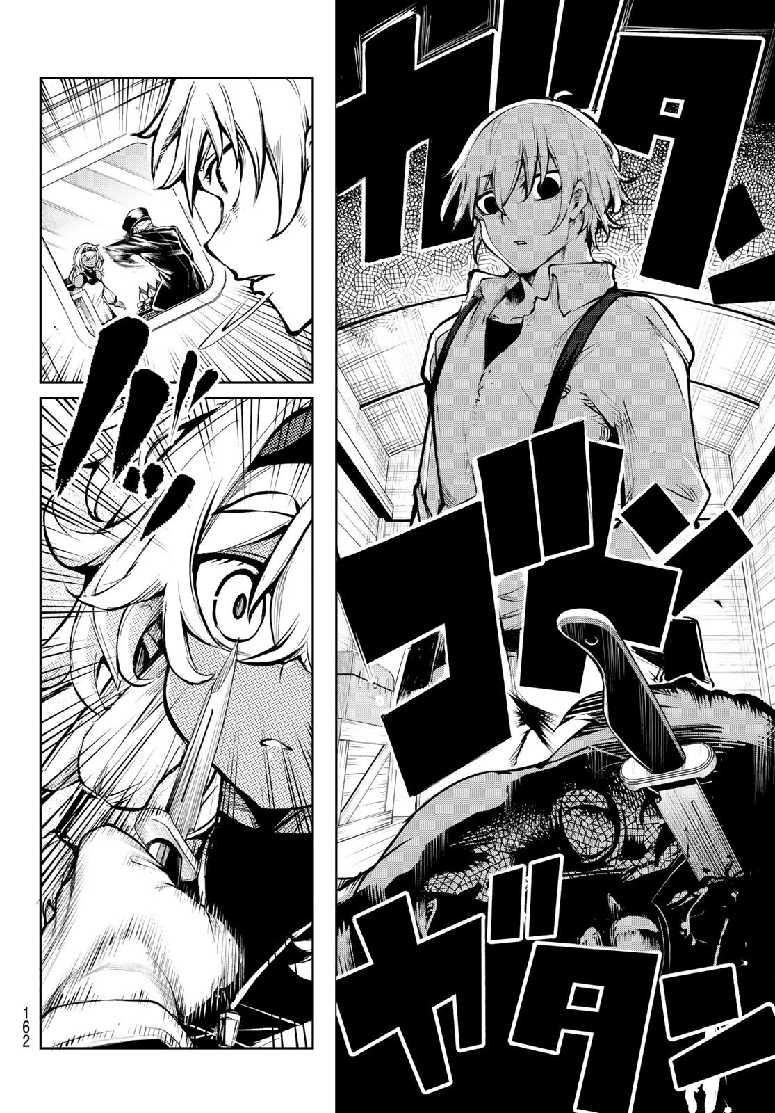 水のリボルバー 第6話 - 20