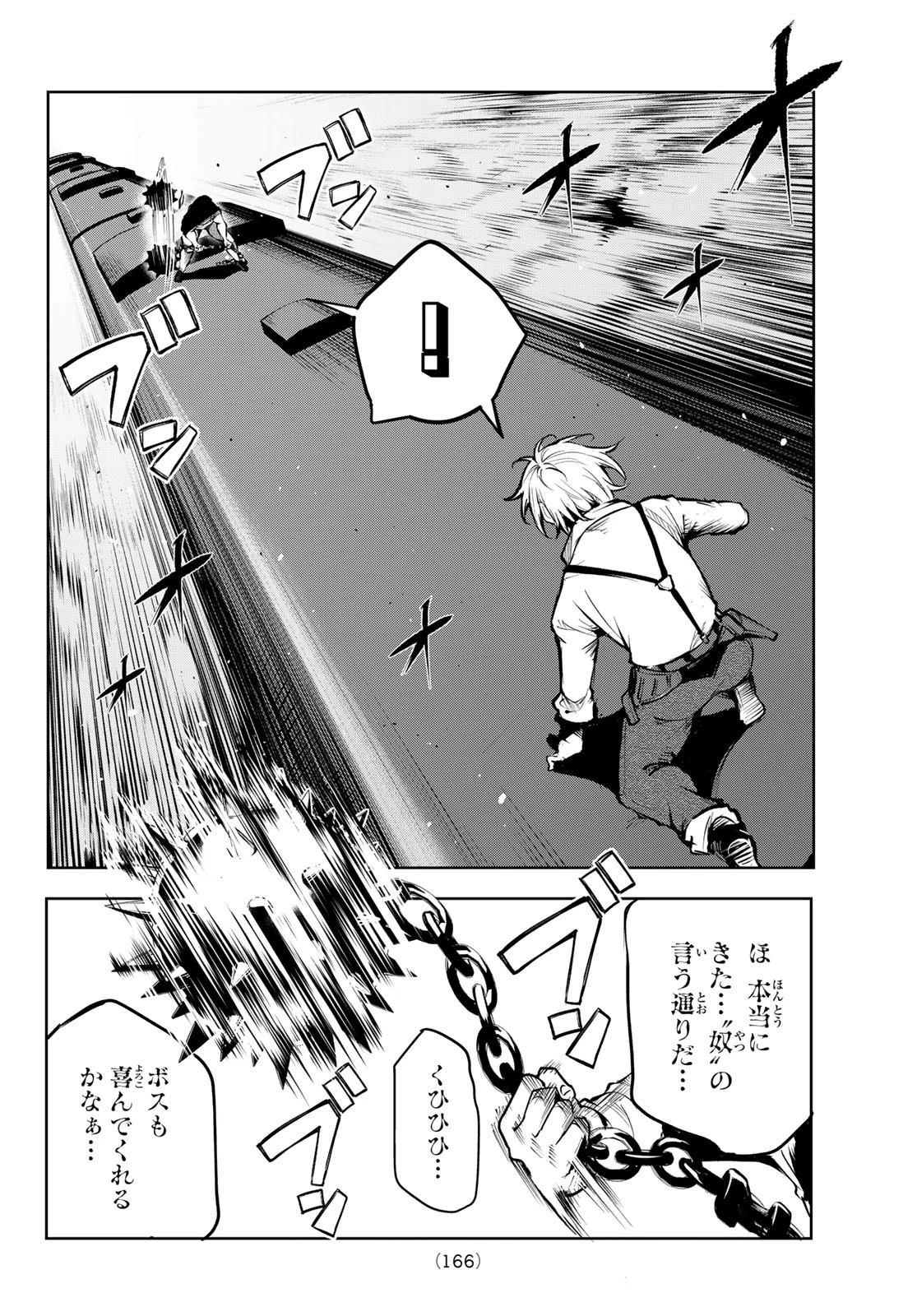 水のリボルバー 第6話 - 24