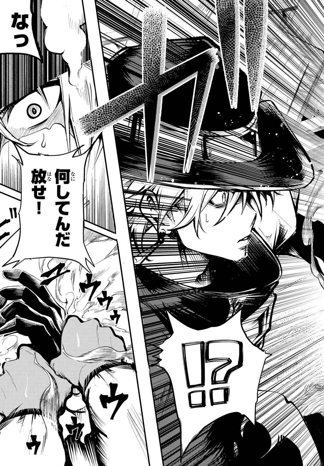 水のリボルバー 第6話 - 35