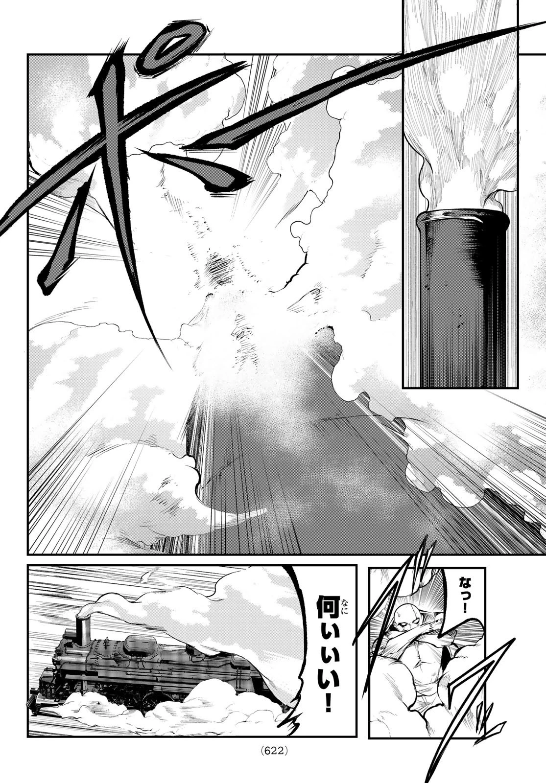 水のリボルバー 第7話 - 16