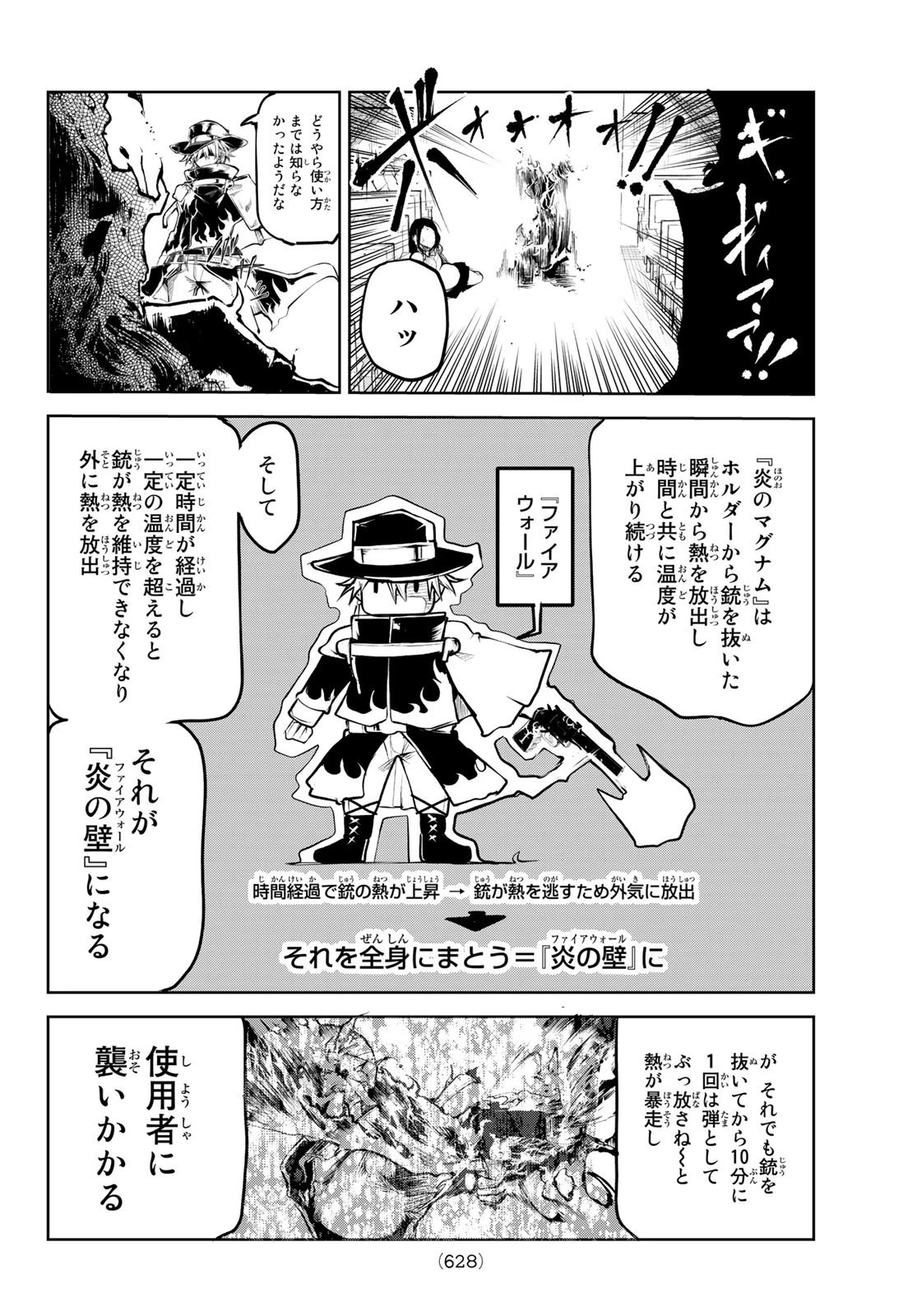 水のリボルバー 第7話 - 22