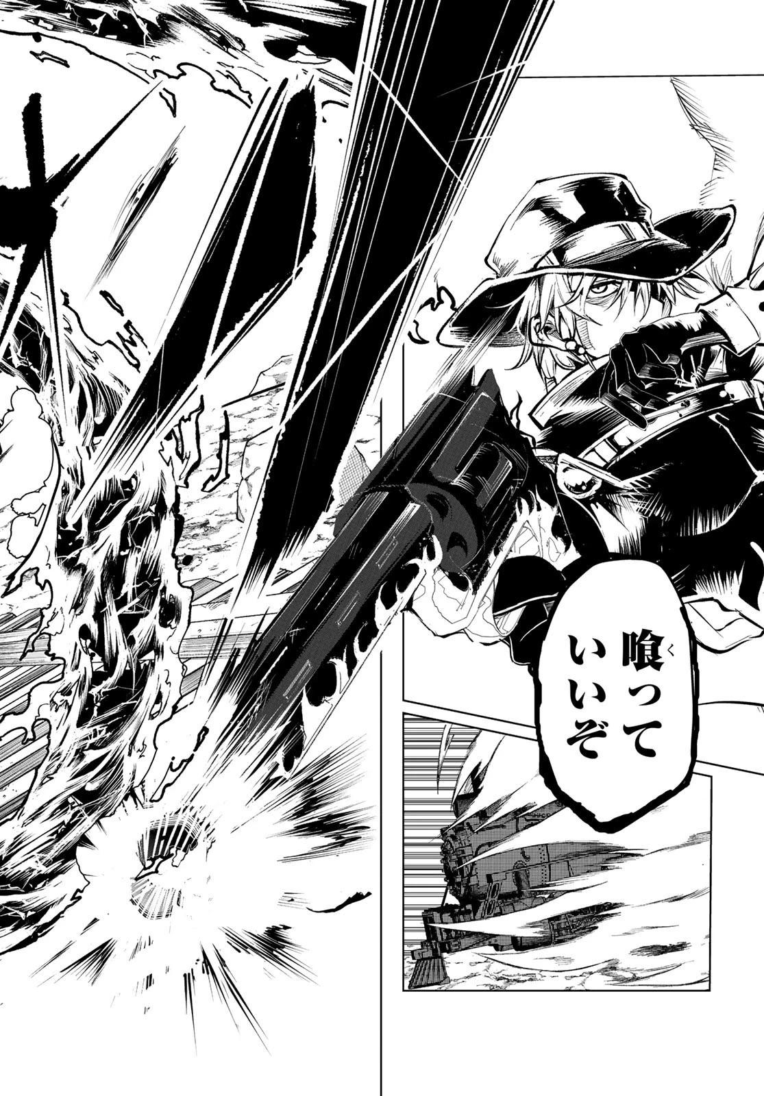 水のリボルバー 第7話 - 28