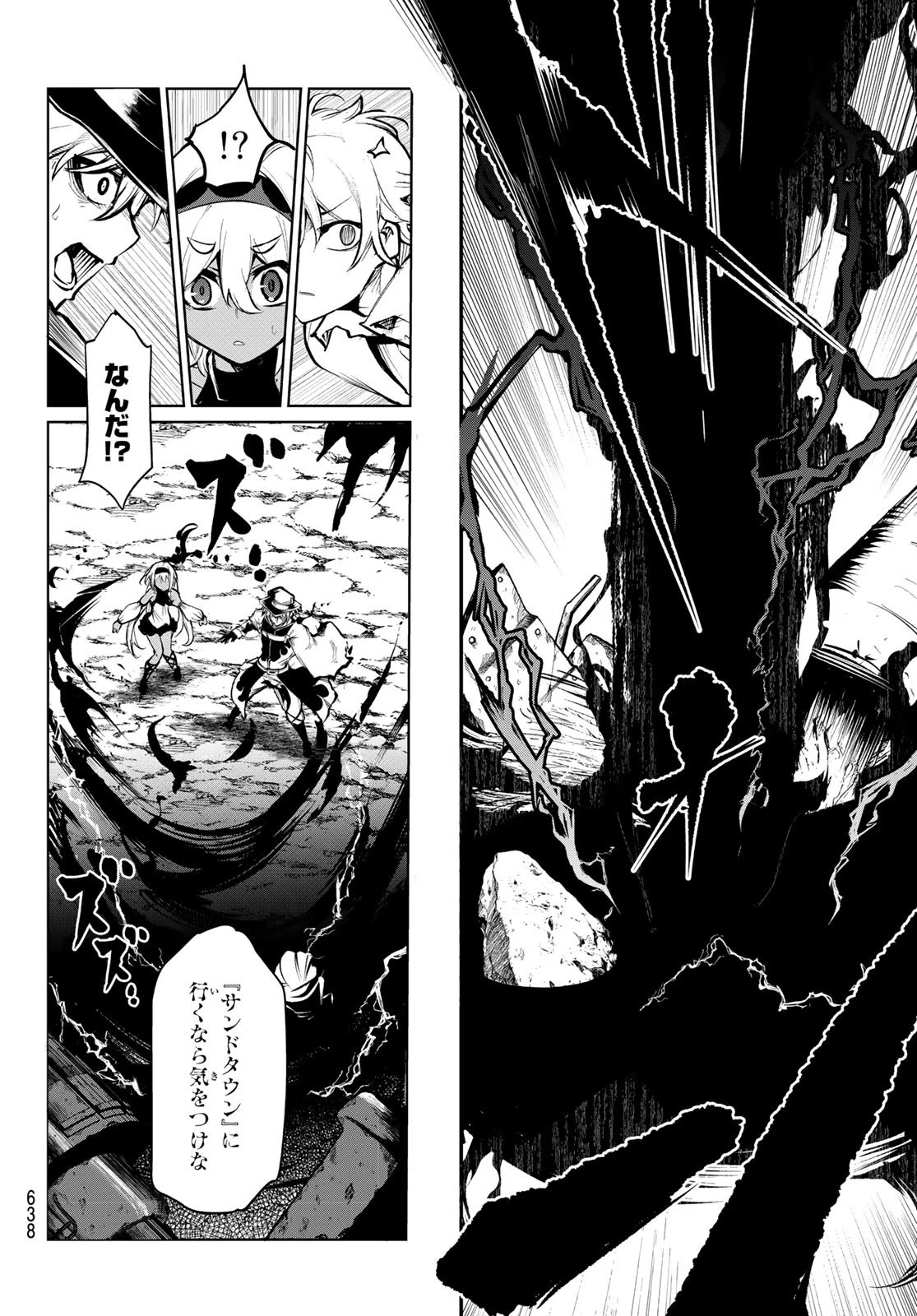 水のリボルバー 第7話 - 32