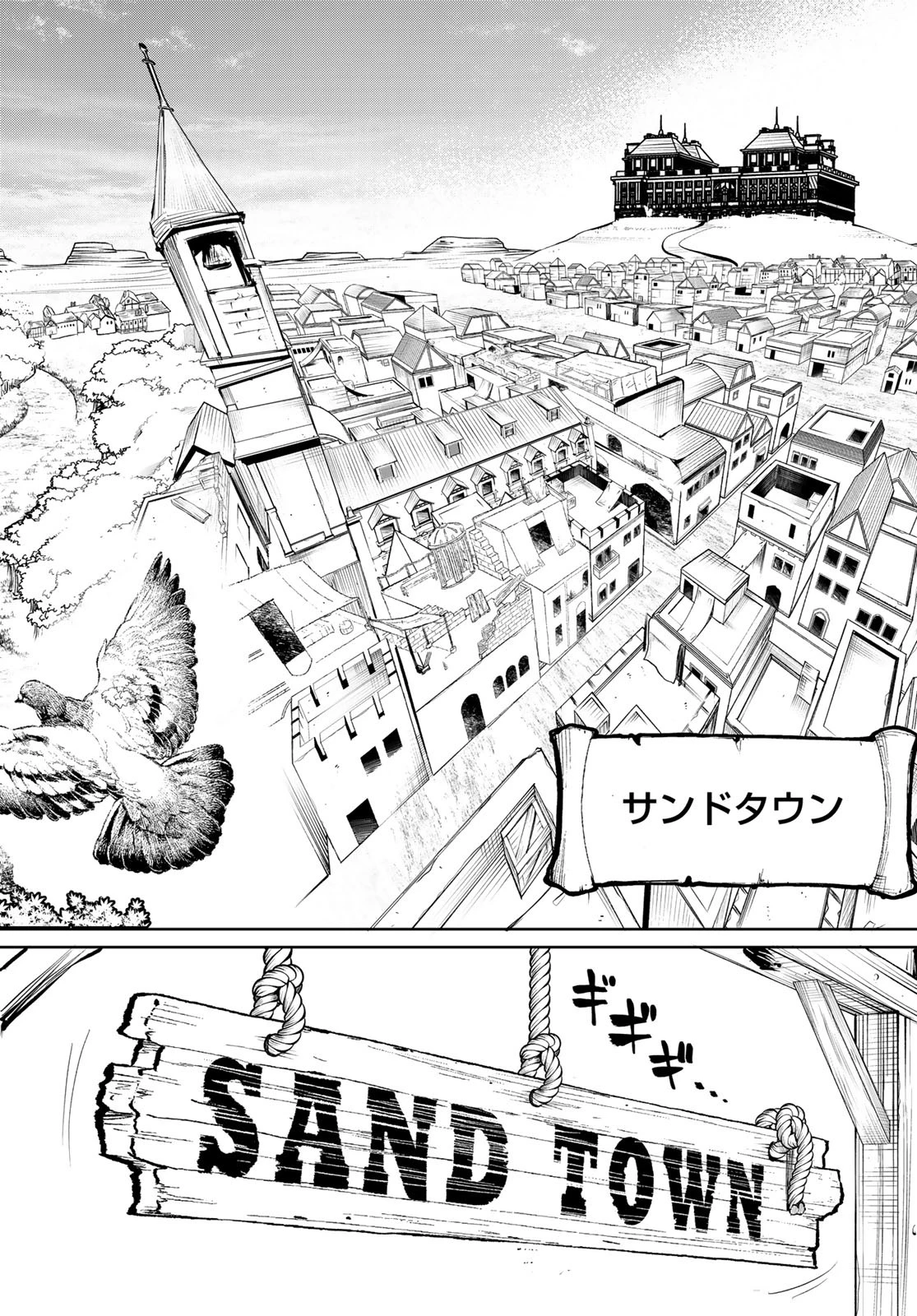 水のリボルバー 第8話 - 6