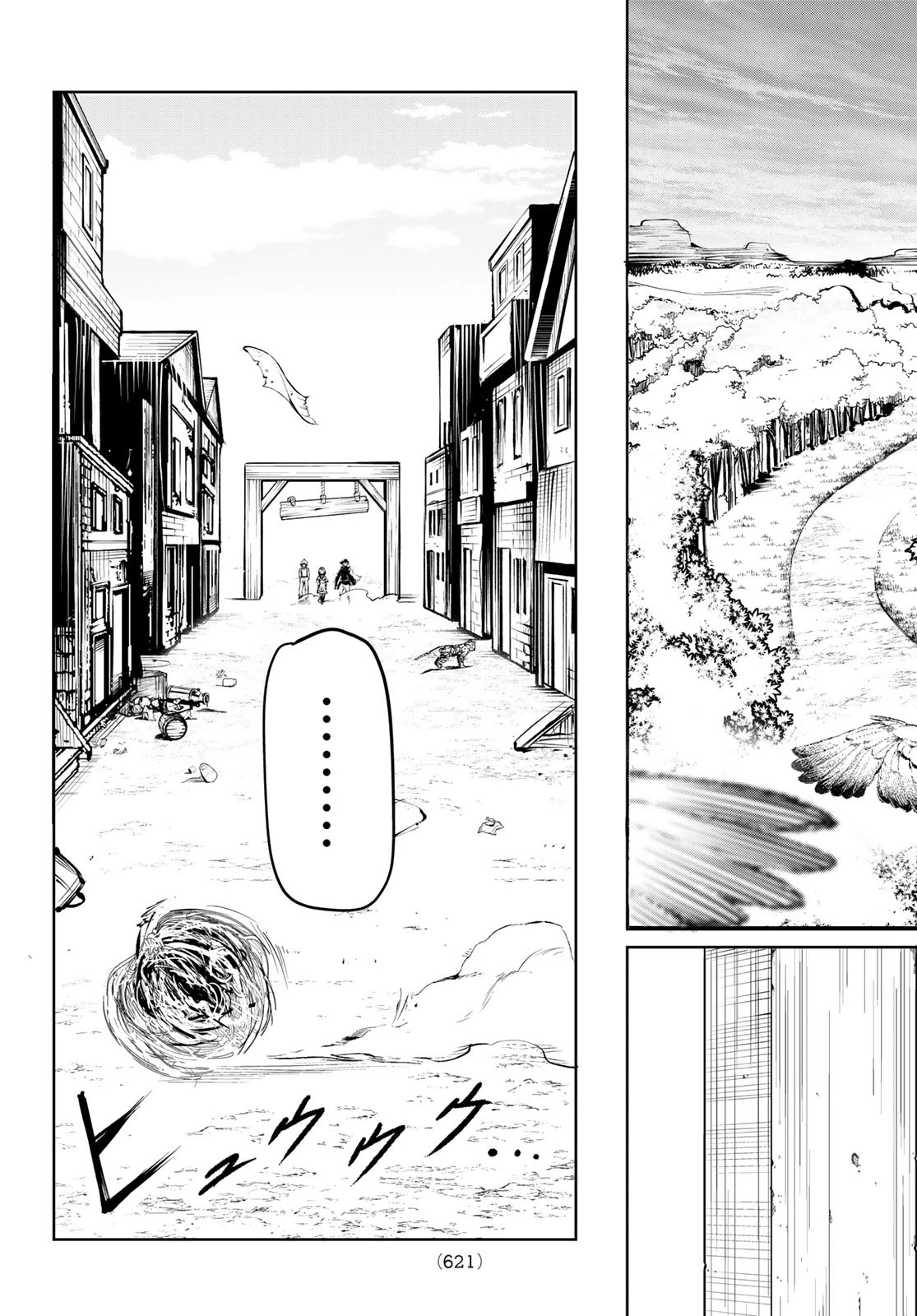 水のリボルバー 第8話 - 7