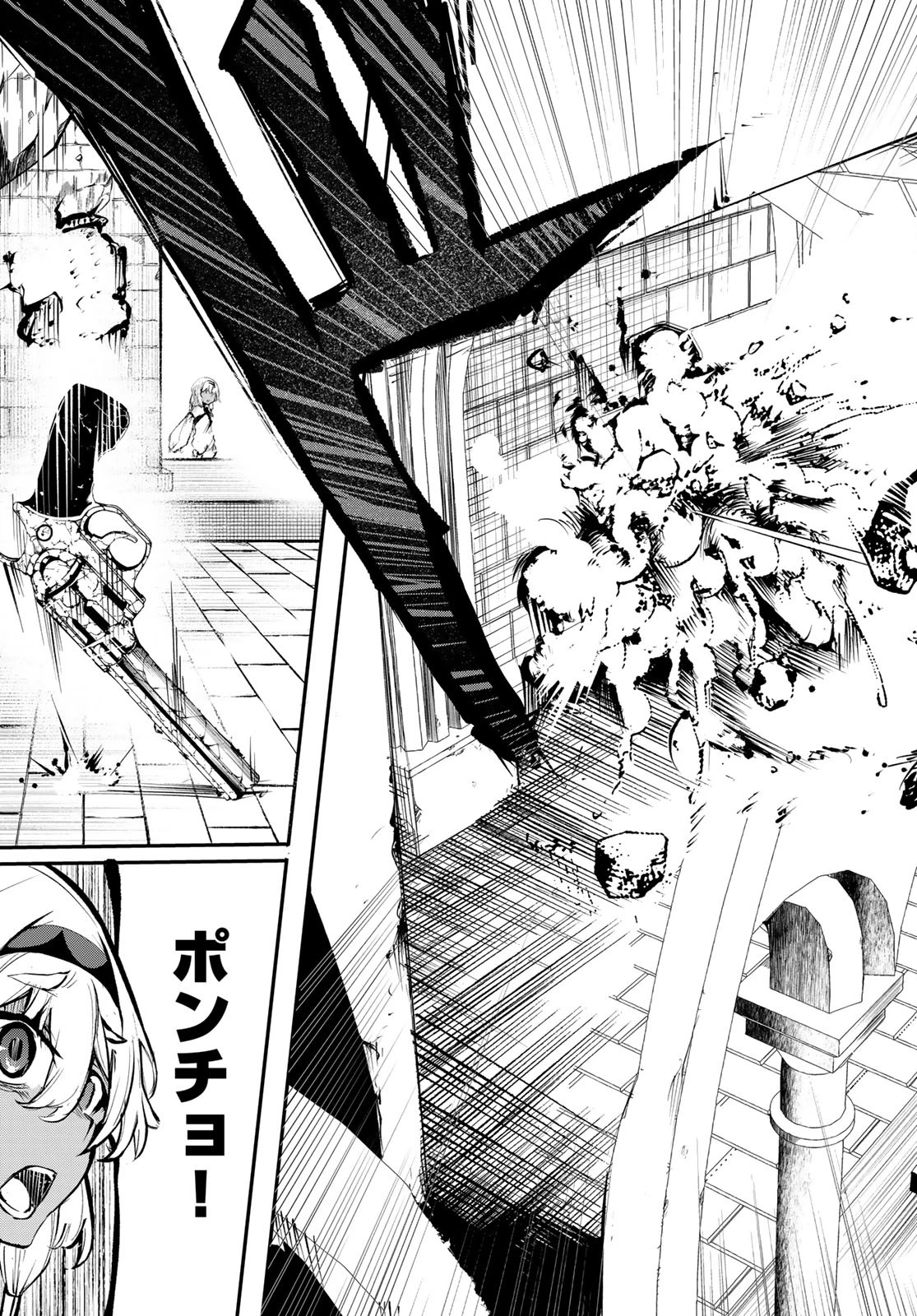 水のリボルバー 第8話 - 37