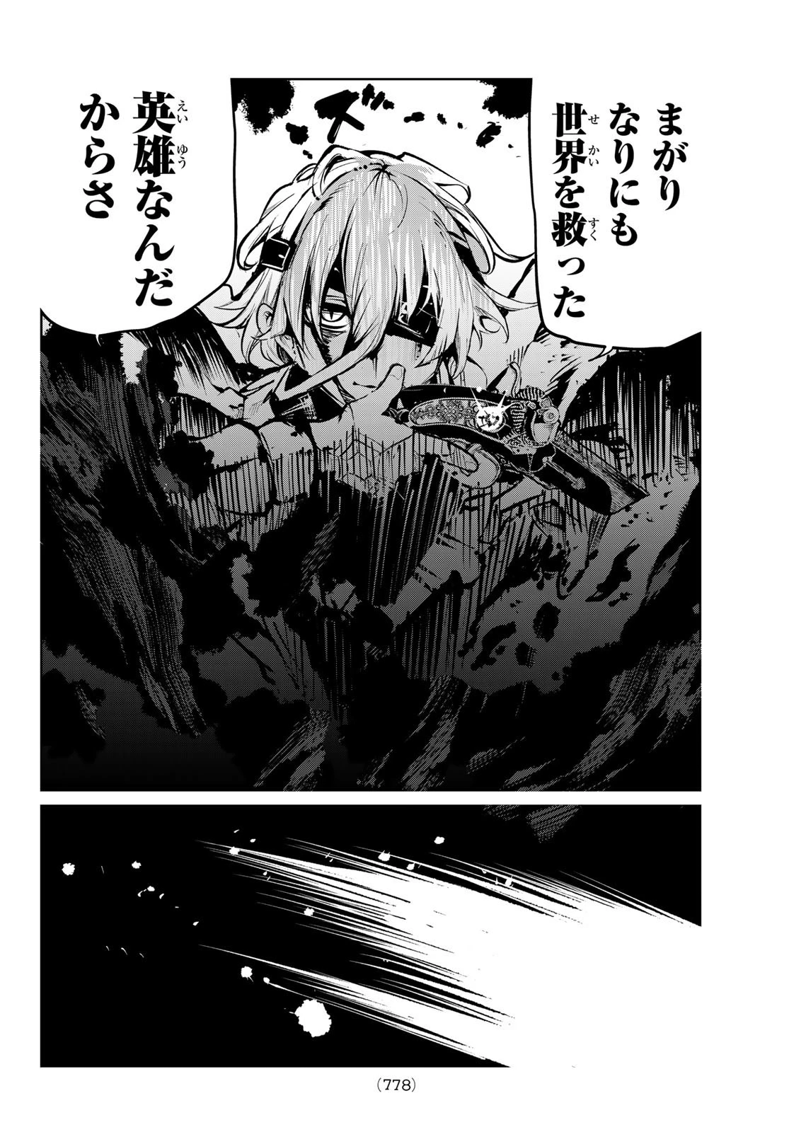 水のリボルバー 第9話 - 10