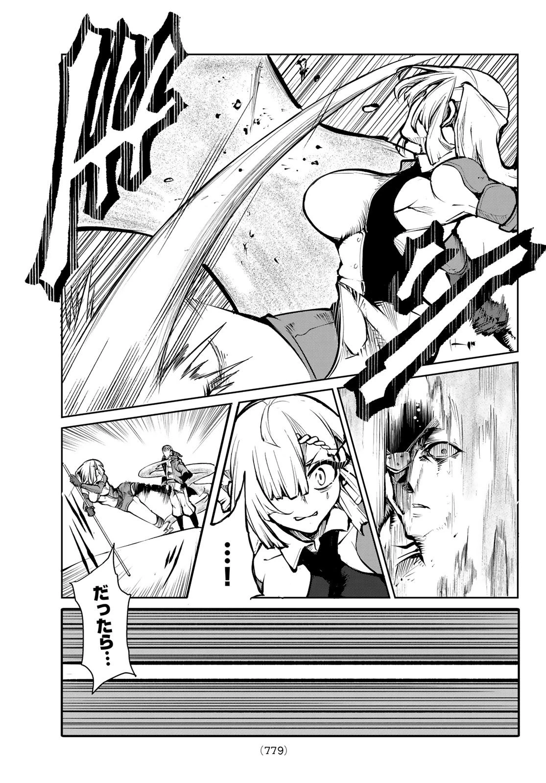 水のリボルバー 第9話 - 11