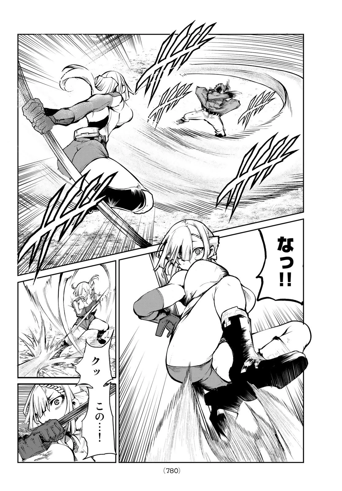 水のリボルバー 第9話 - 12