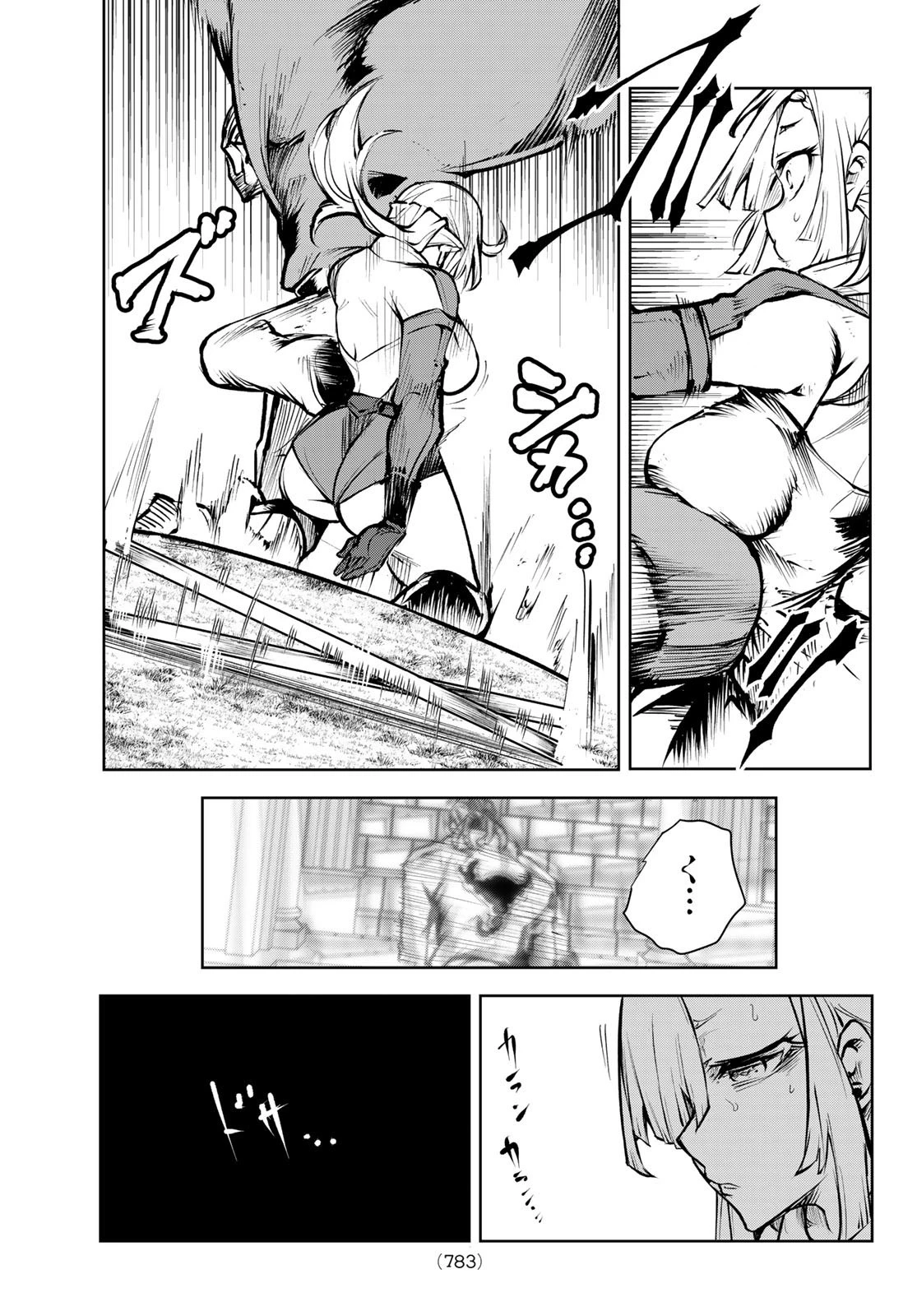 水のリボルバー 第9話 - 15