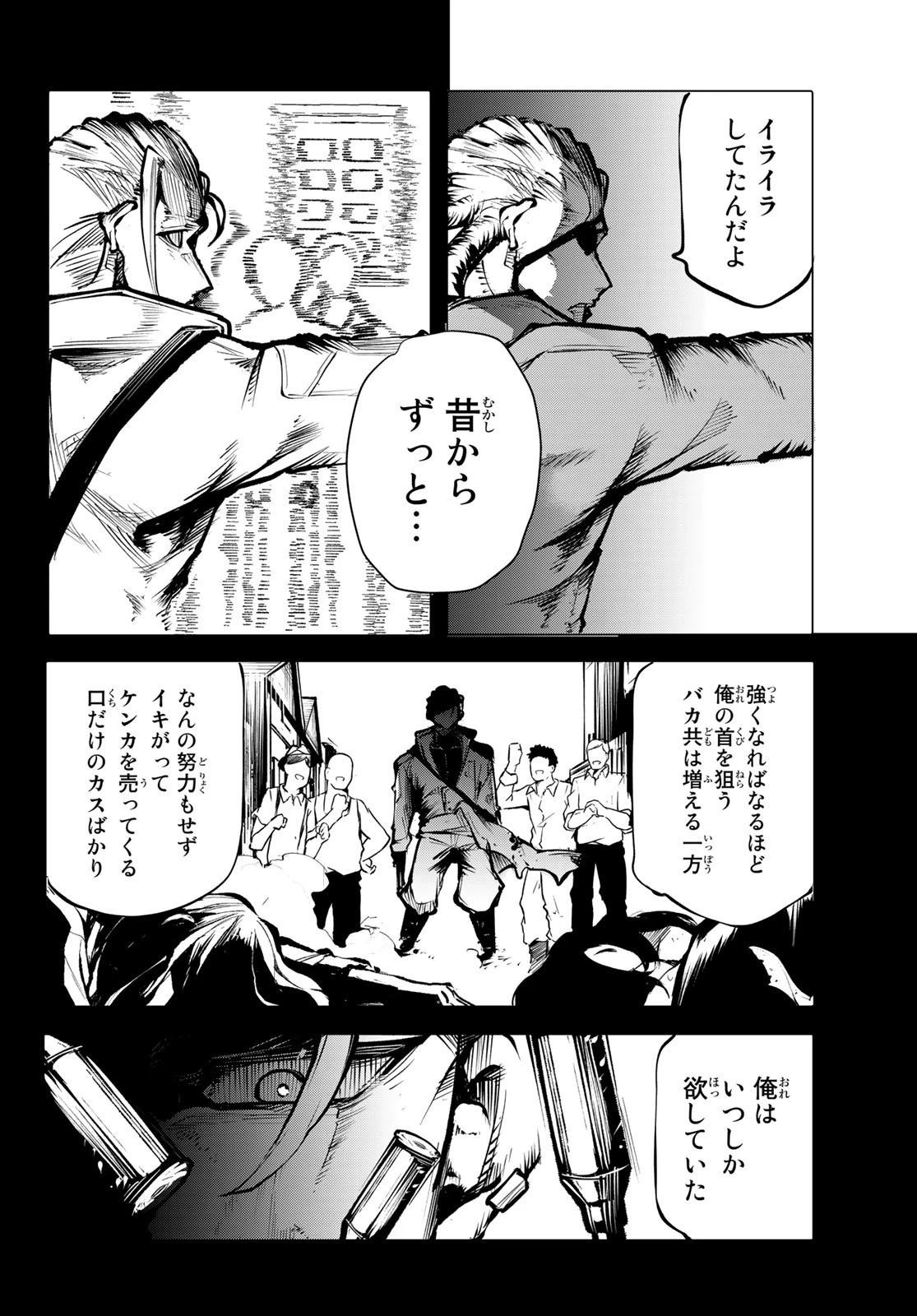 水のリボルバー 第9話 - 34