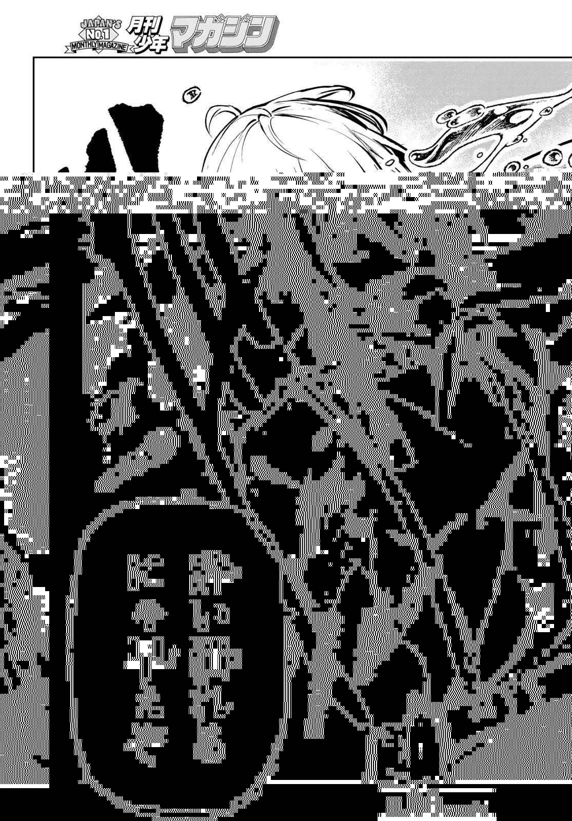 水のリボルバー 第9話 - 43