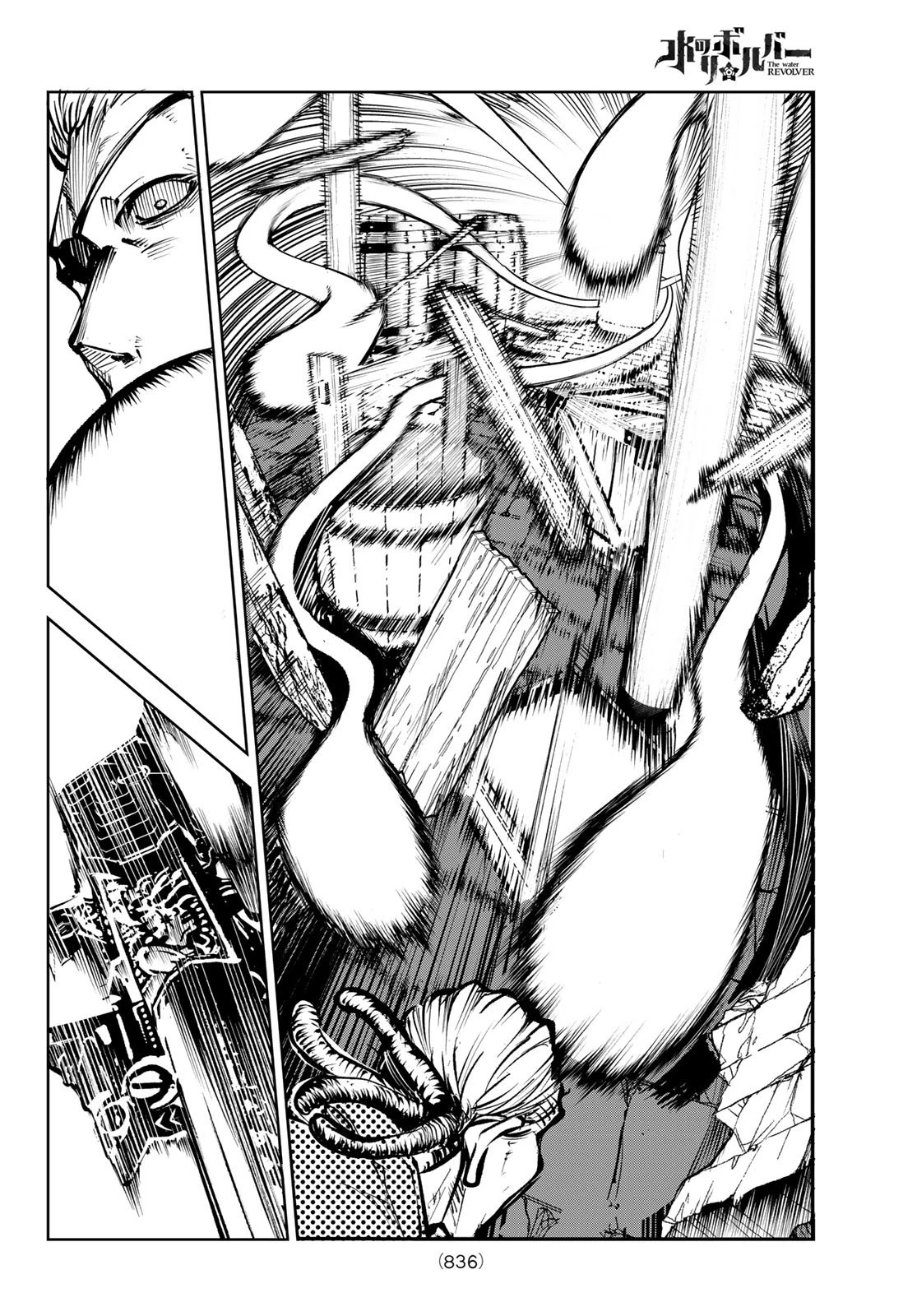 水のリボルバー 第10話 - 10