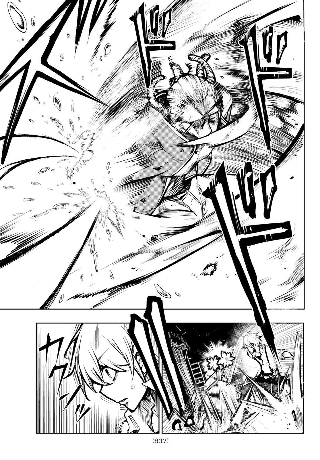 水のリボルバー 第10話 - 11