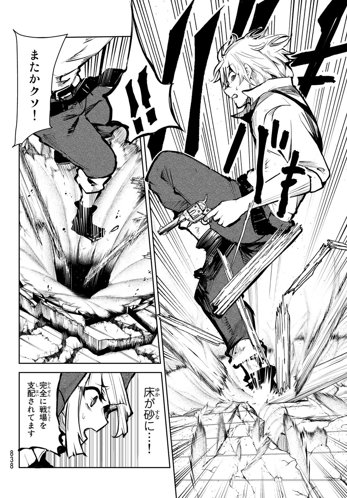 水のリボルバー 第10話 - 12