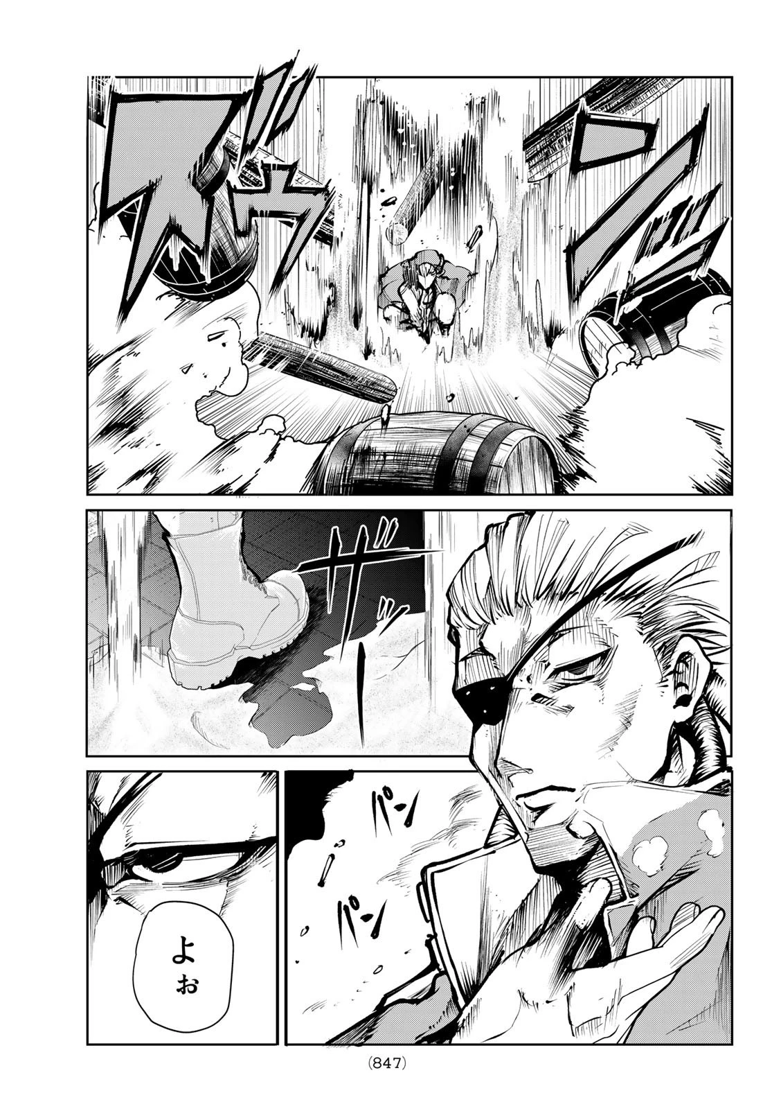 水のリボルバー 第10話 - 21