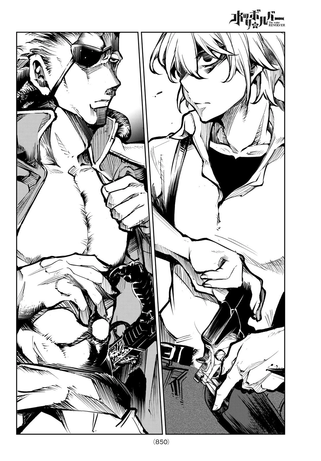 水のリボルバー 第10話 - 24