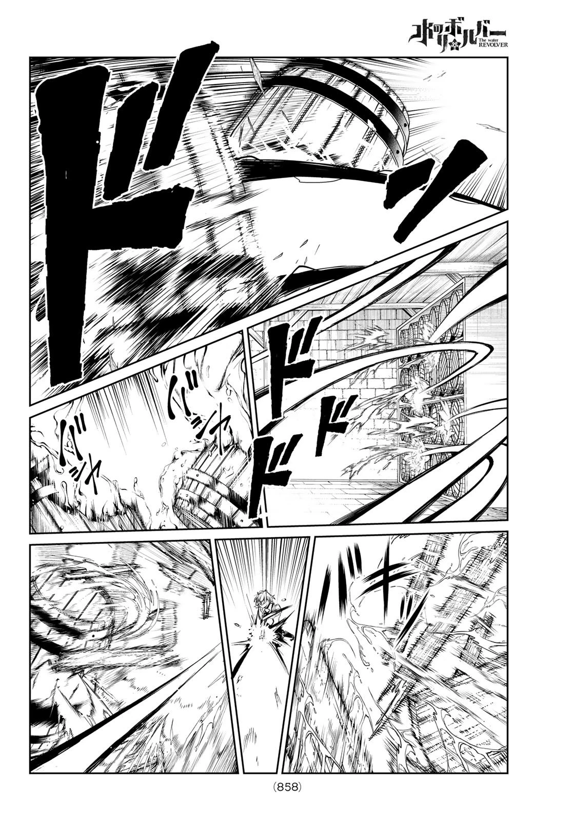 水のリボルバー 第10話 - 32
