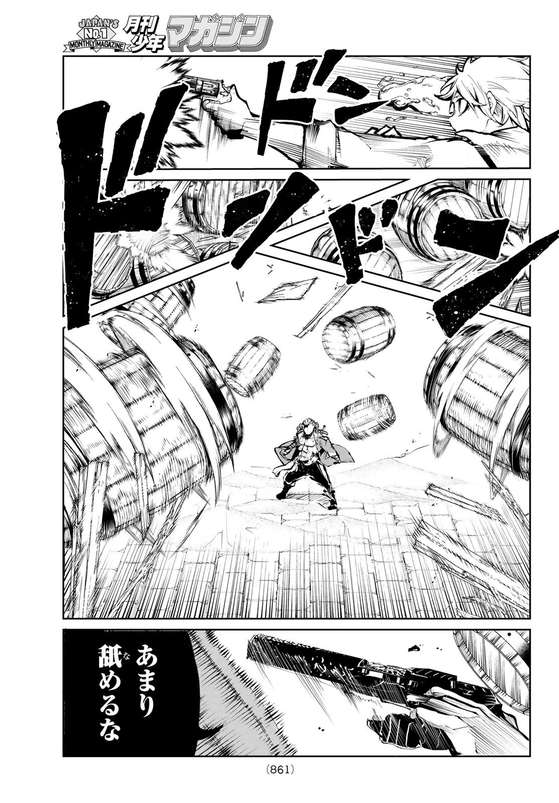 水のリボルバー 第10話 - 35