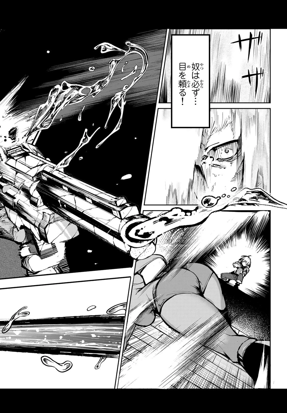 水のリボルバー 第10話 - 40